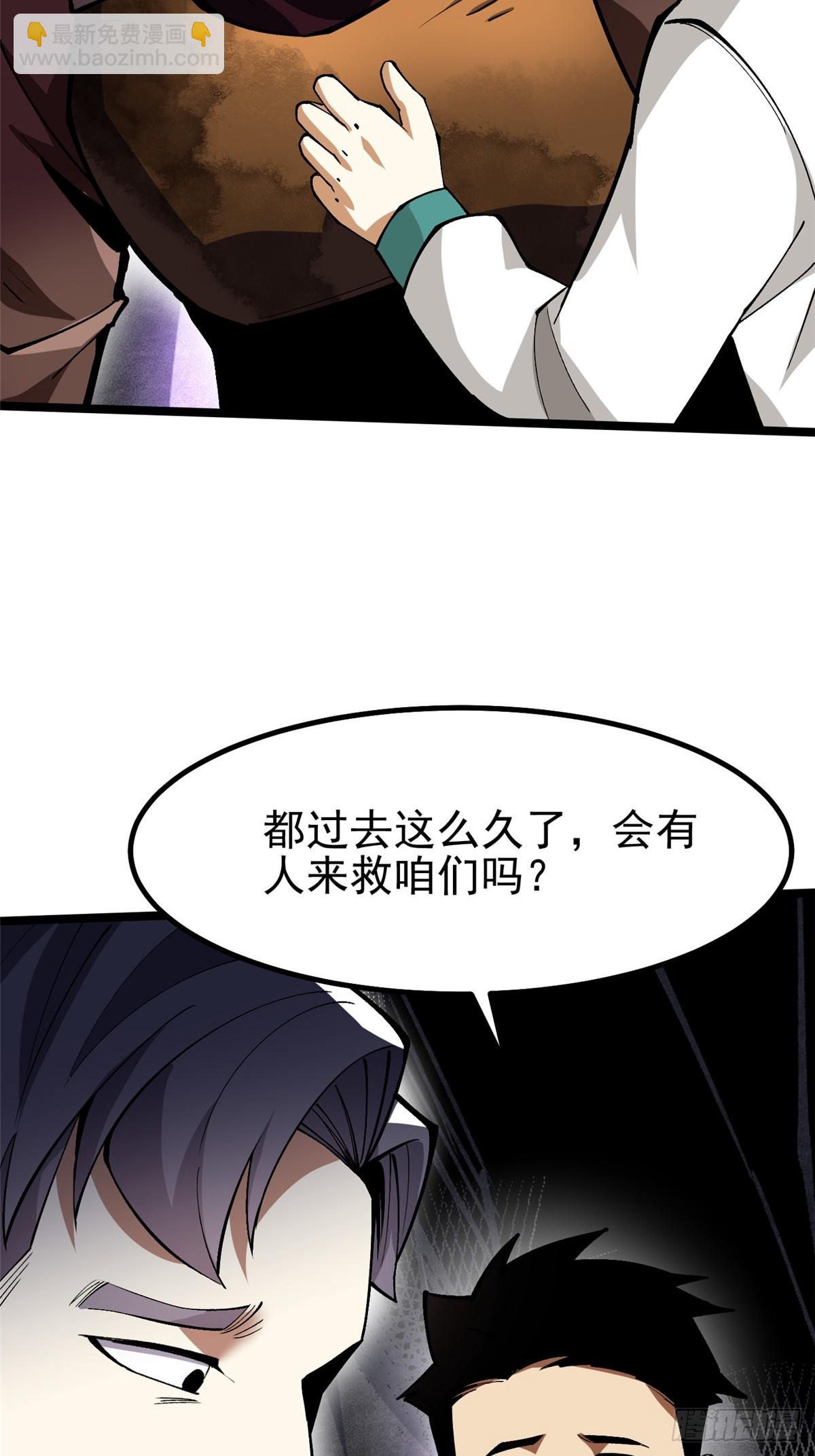 第64话(1/2)-第61话