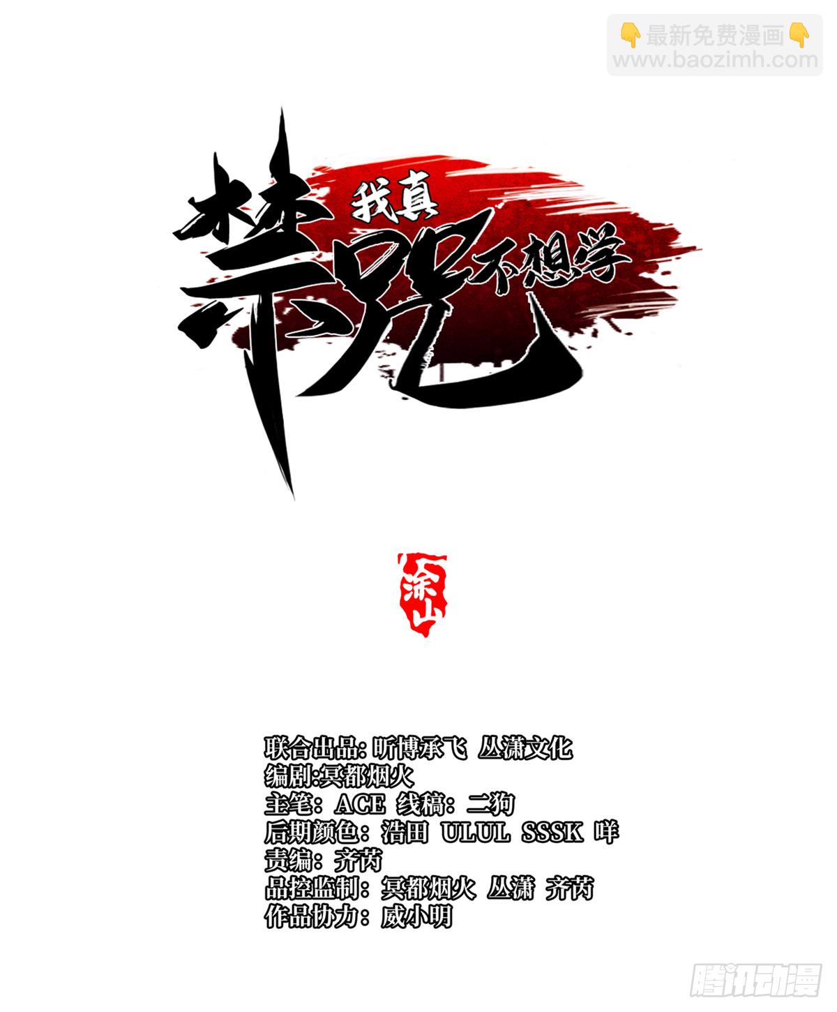 第64话(1/2)-第61话