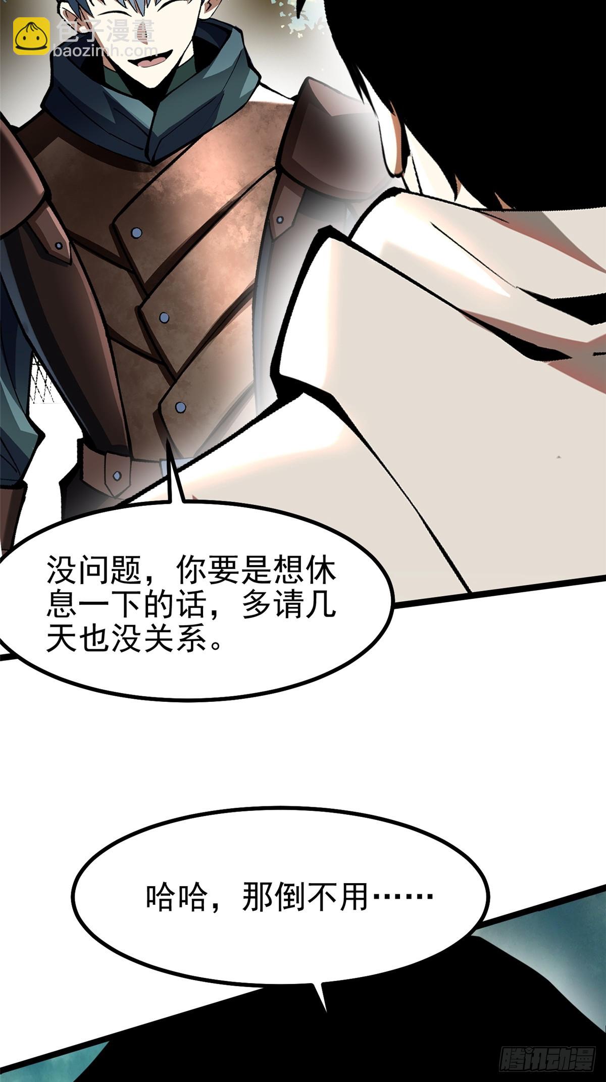 我真不想學禁咒 - 第66話(1/2) - 2