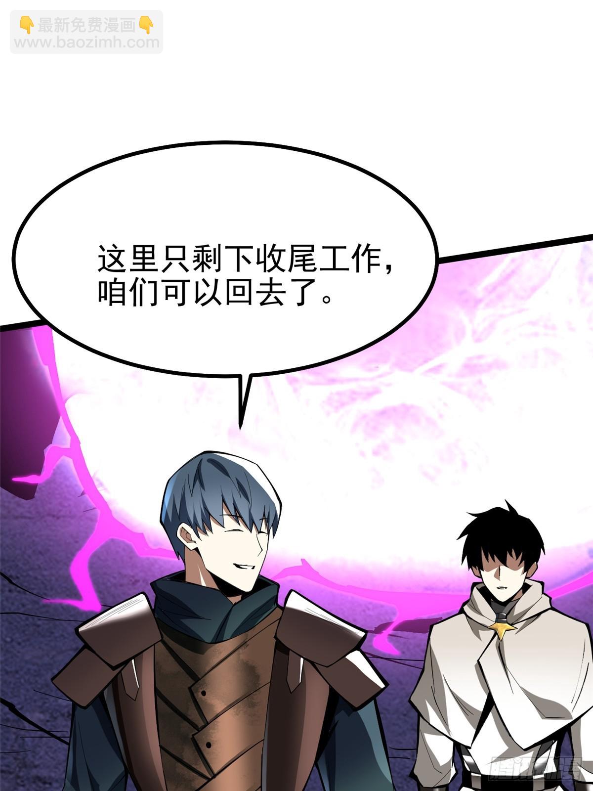 我真不想學禁咒 - 第66話(1/2) - 4