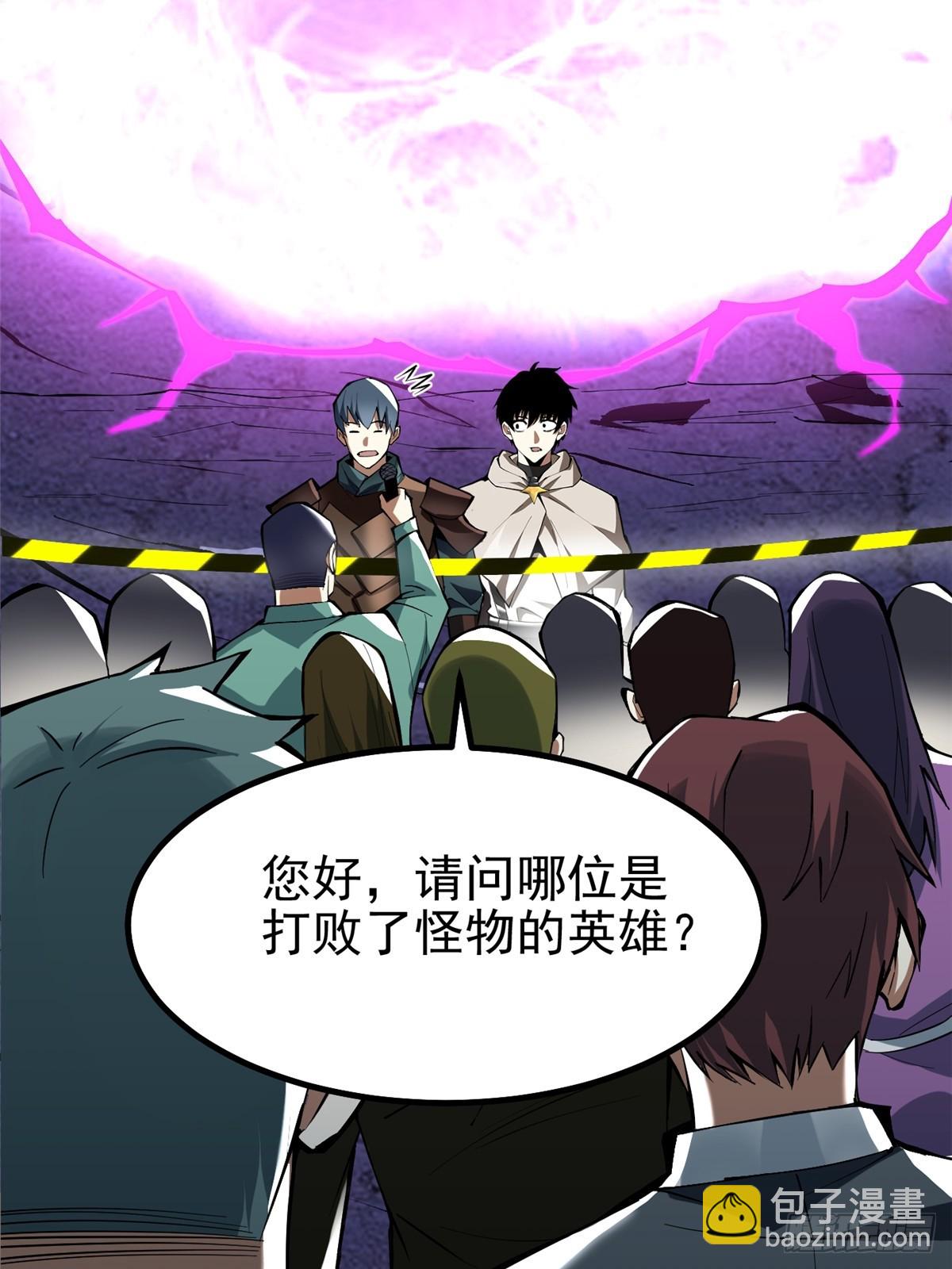 我真不想學禁咒 - 第66話(1/2) - 6