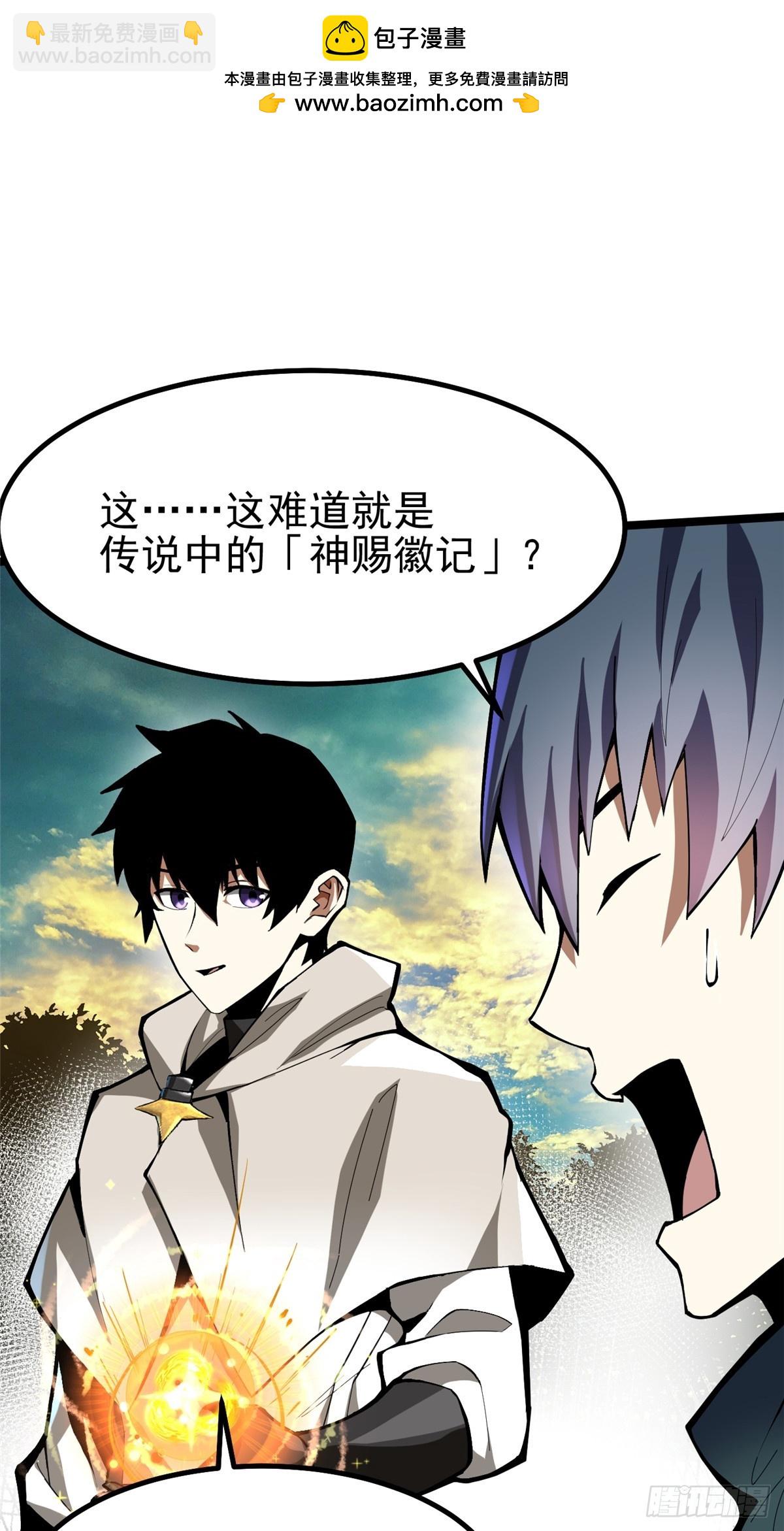 我真不想學禁咒 - 第66話(1/2) - 2