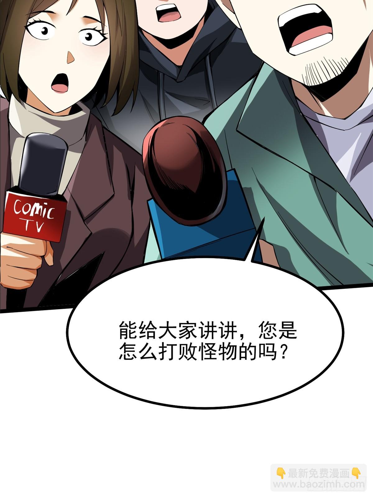 我真不想學禁咒 - 第66話(1/2) - 4