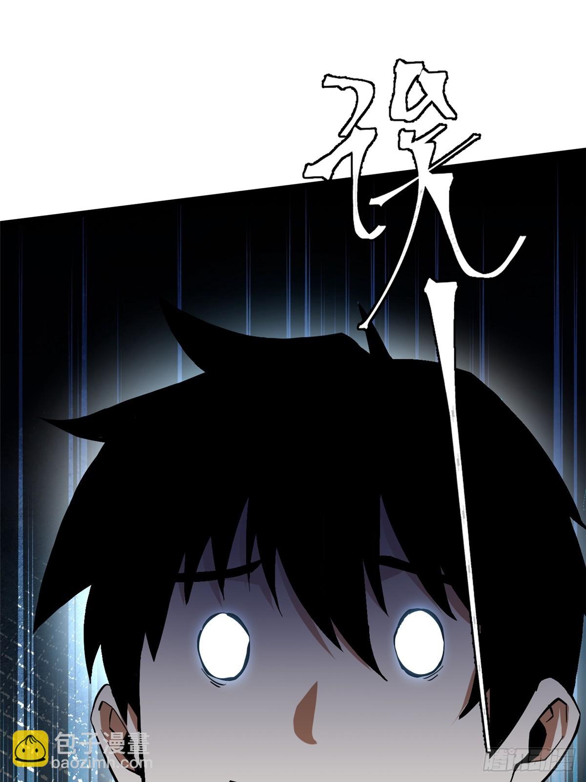 我真不想學禁咒 - 第66話(1/2) - 5