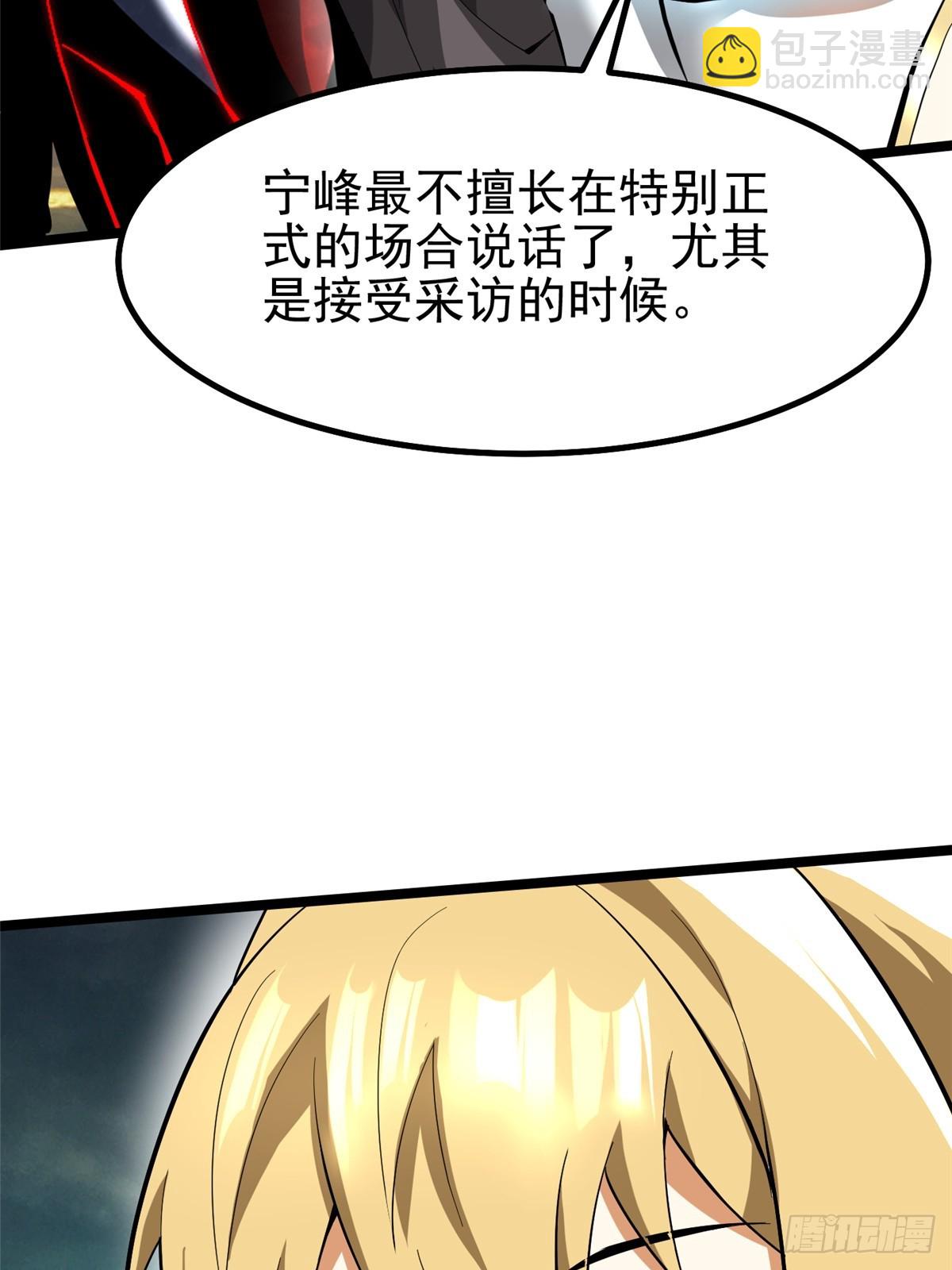 我真不想學禁咒 - 第66話(1/2) - 8