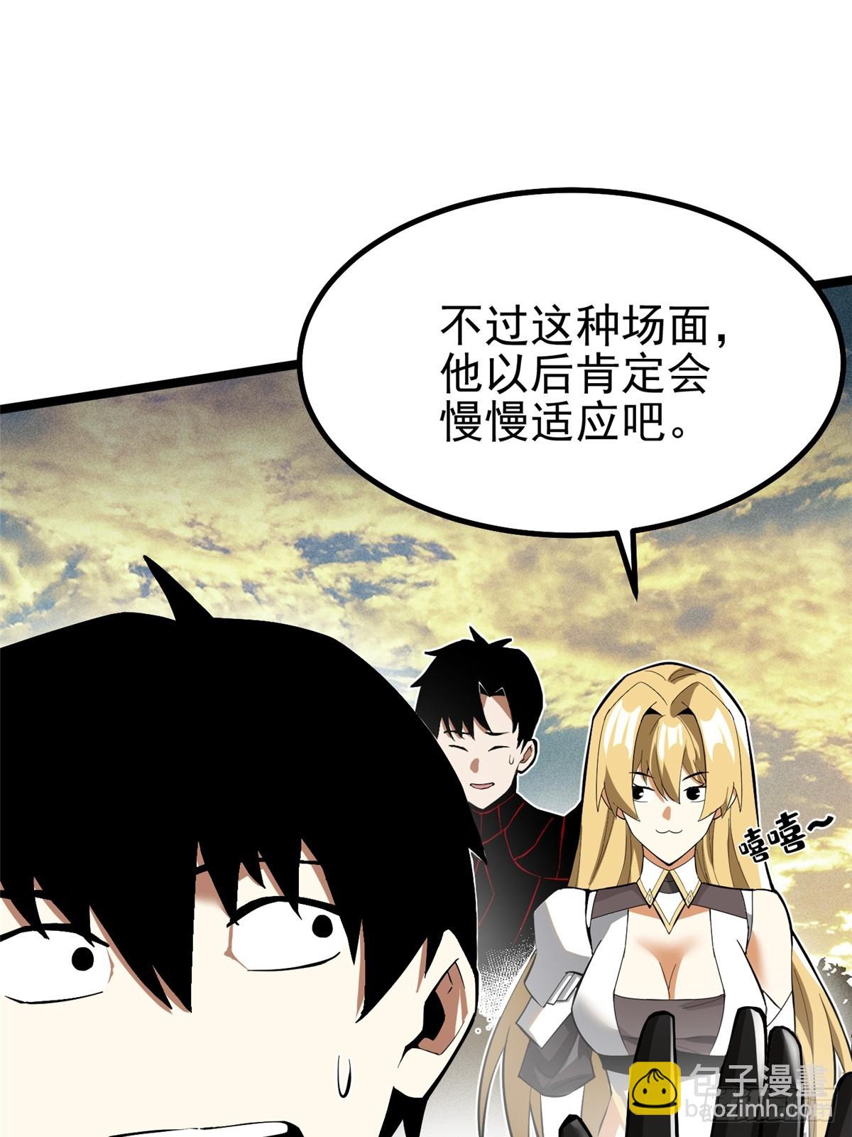 我真不想學禁咒 - 第66話(1/2) - 2