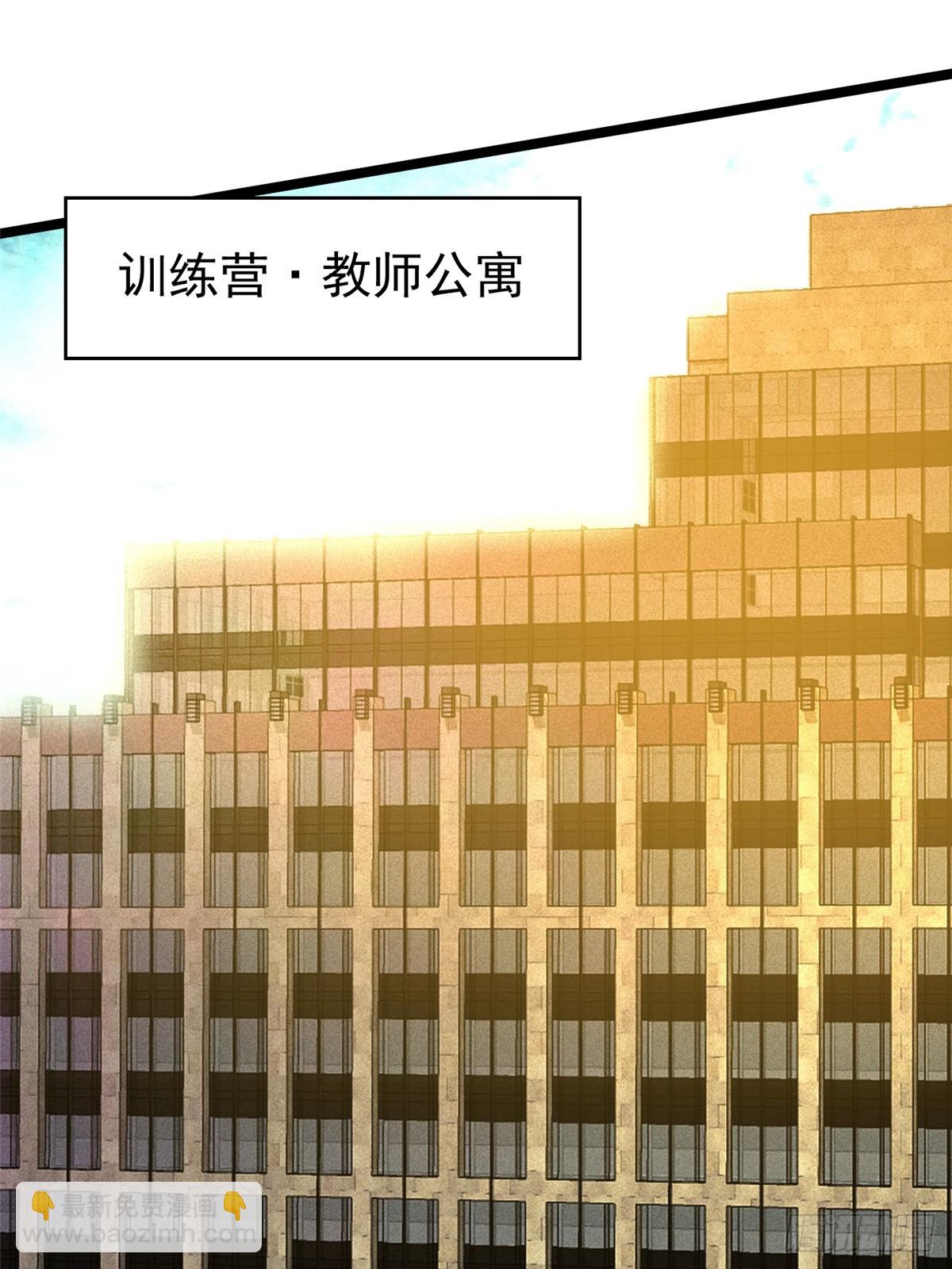 我真不想學禁咒 - 第66話(1/2) - 4