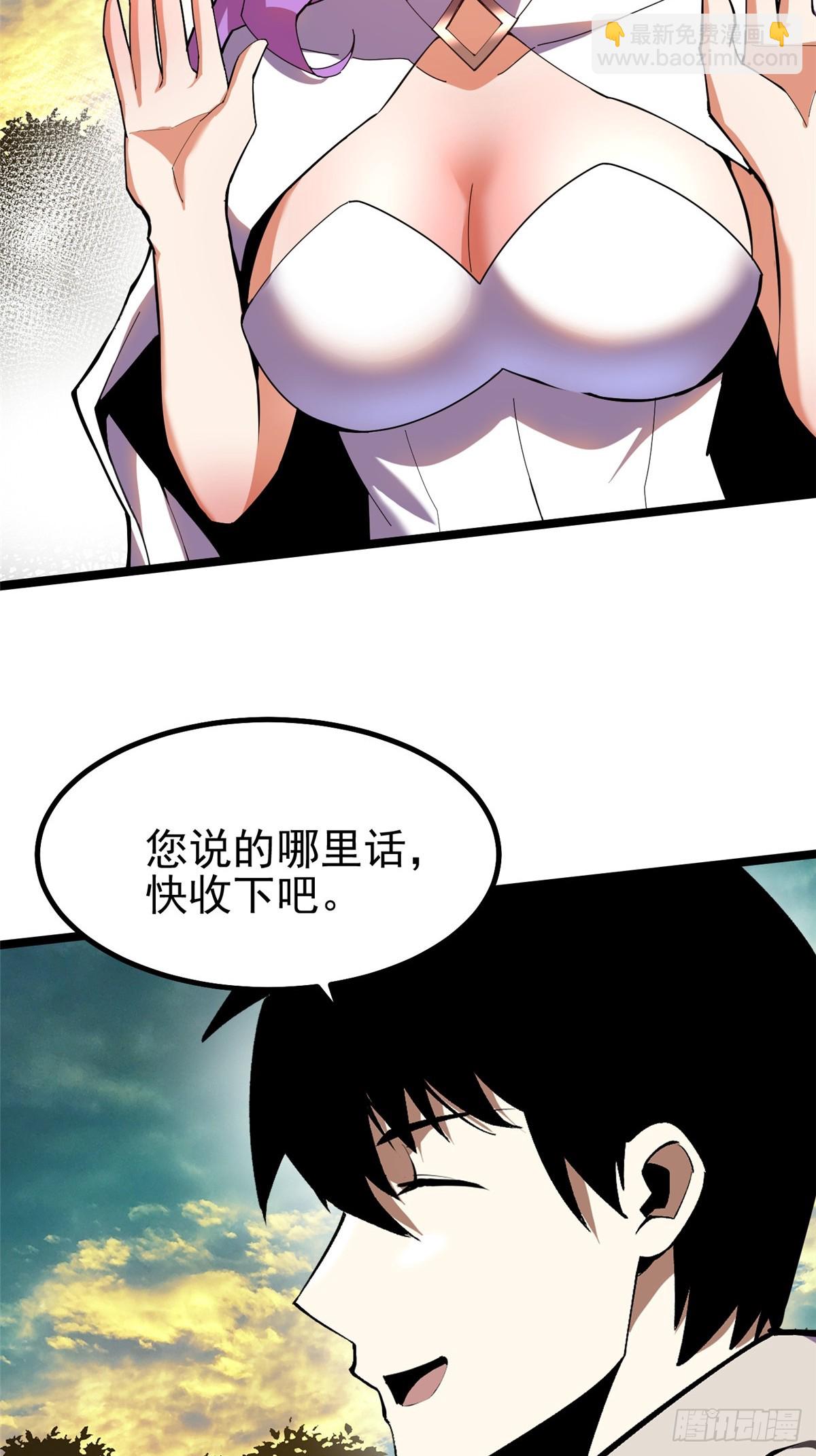 我真不想學禁咒 - 第66話(1/2) - 5