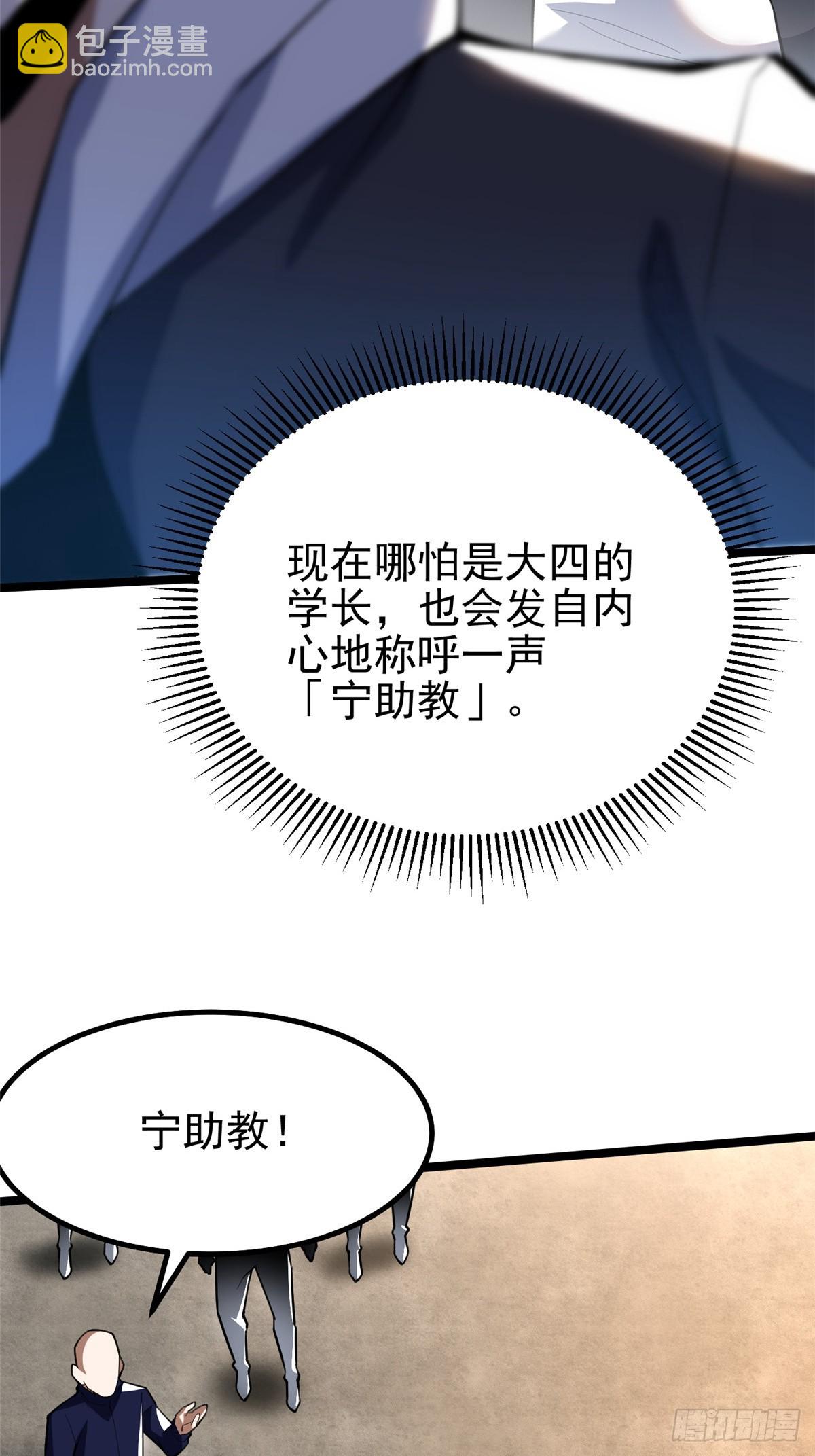 第68话(1/2)-第65话