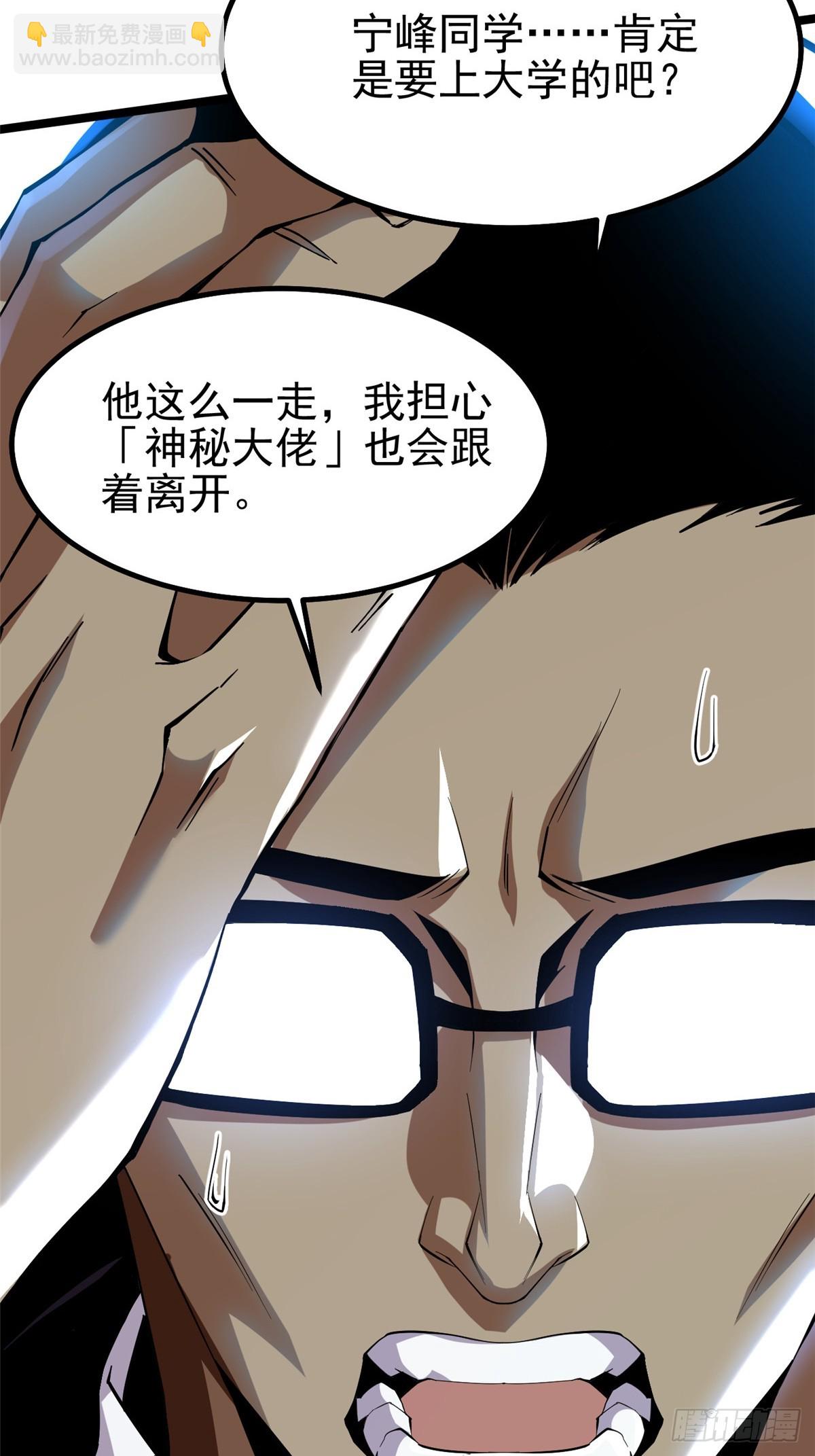 第68话(1/2)-第65话