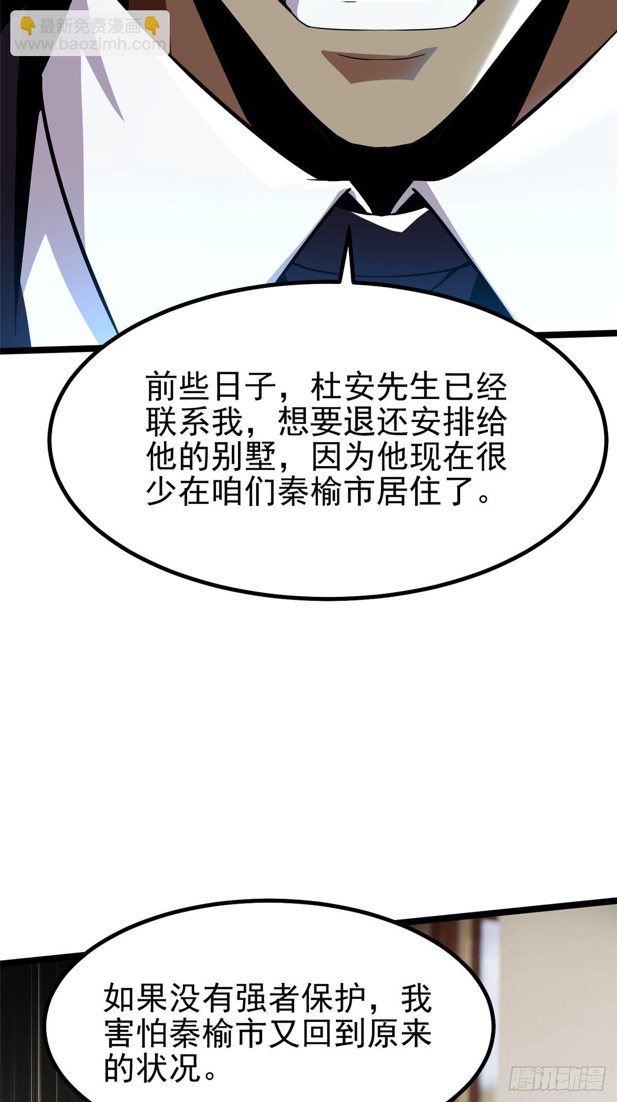 第68话(1/2)-第65话