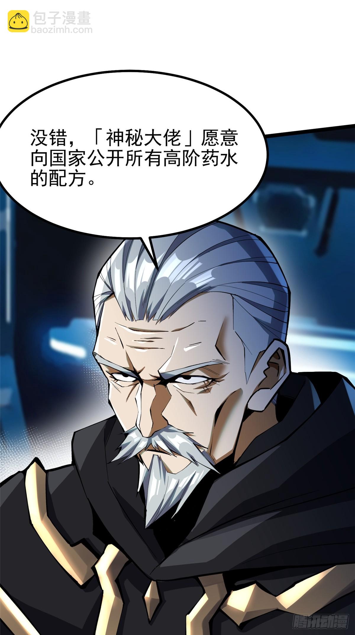 第68话(1/2)-第65话