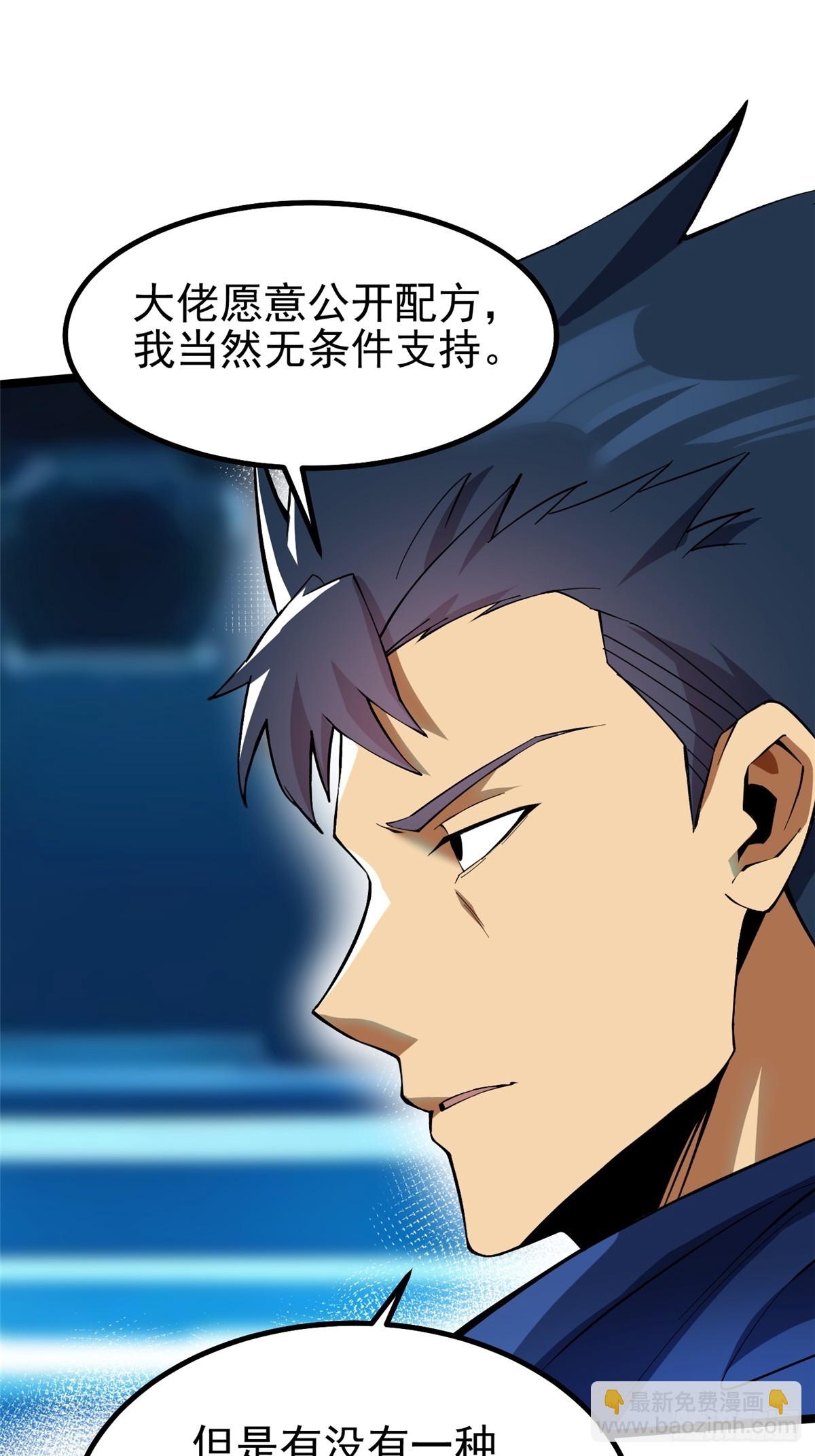 第68话(1/2)-第65话