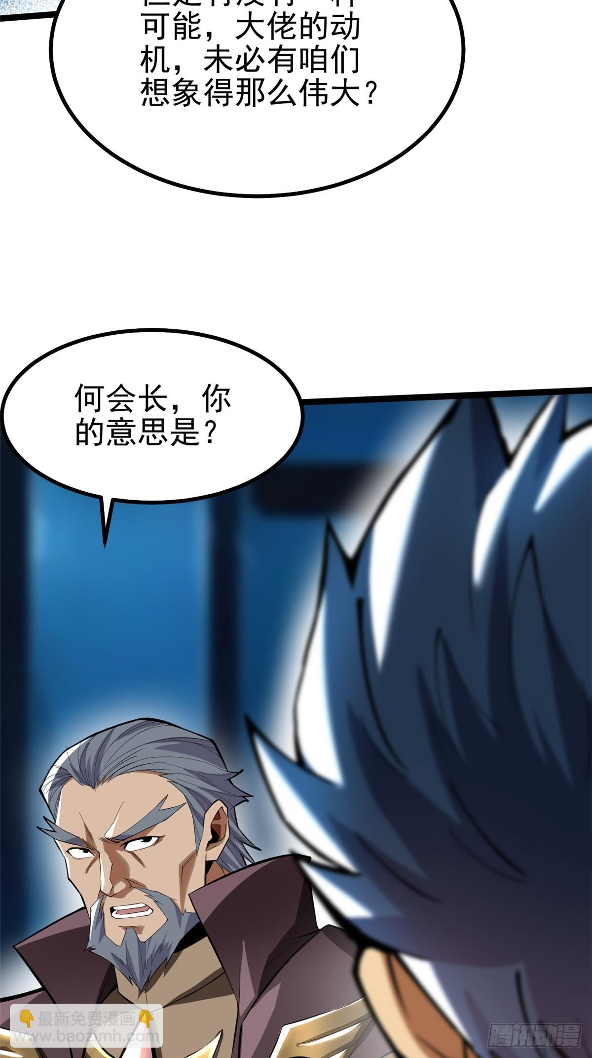 第68话(1/2)-第65话