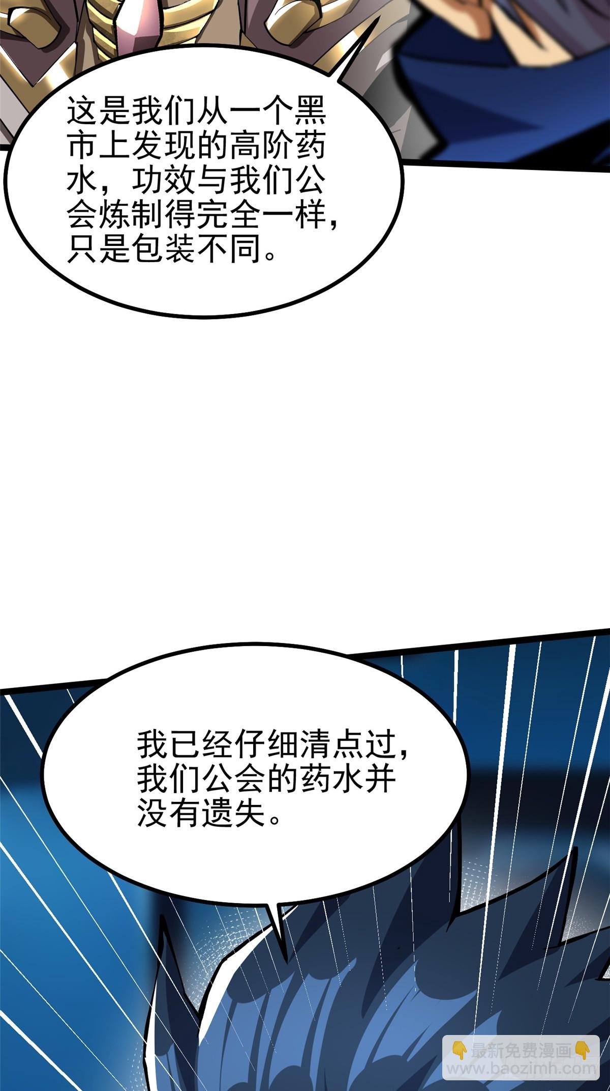 第68话(1/2)-第65话