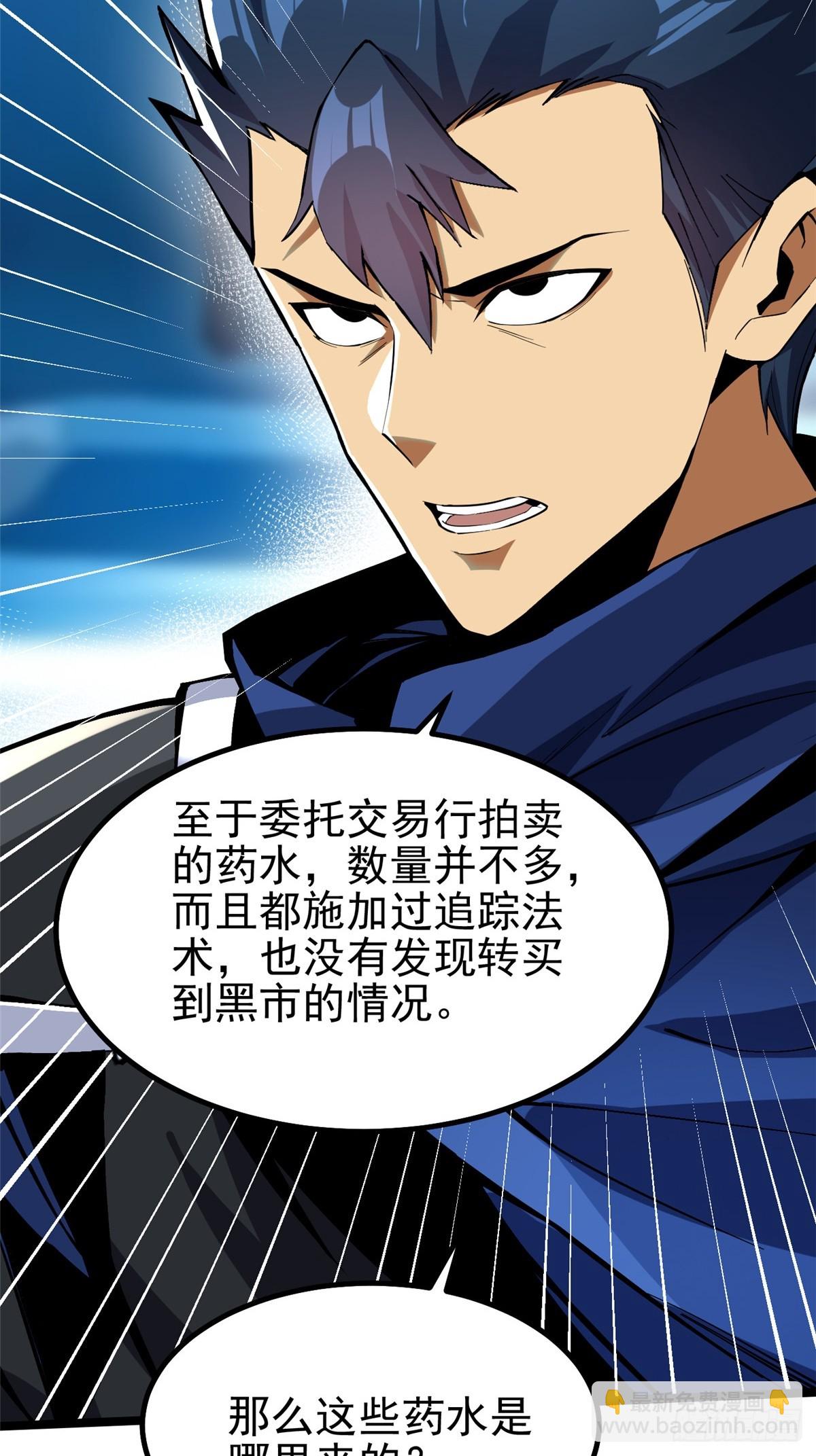 第68话(1/2)-第65话