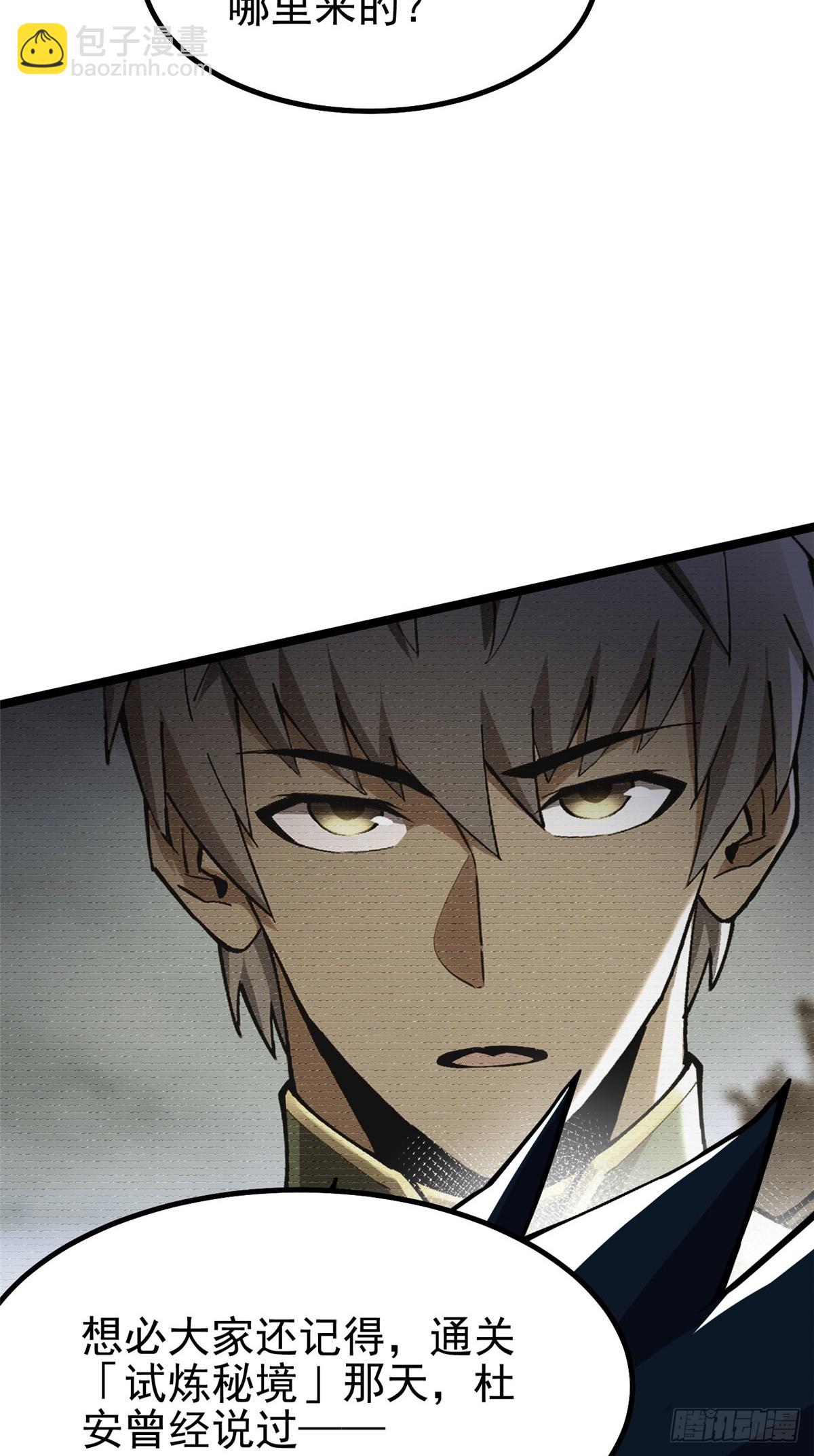 第68话(1/2)-第65话