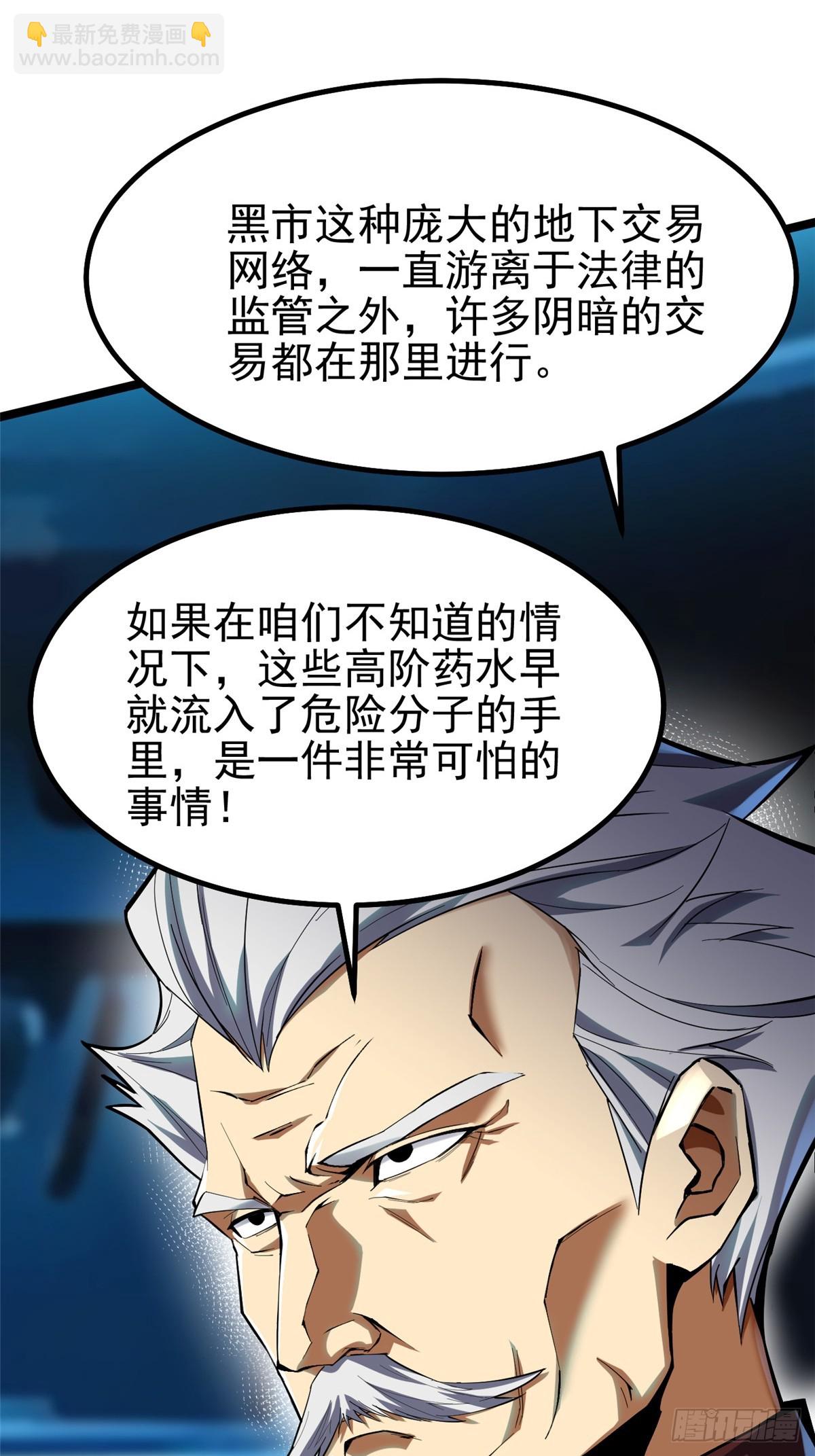 第68话(1/2)-第65话