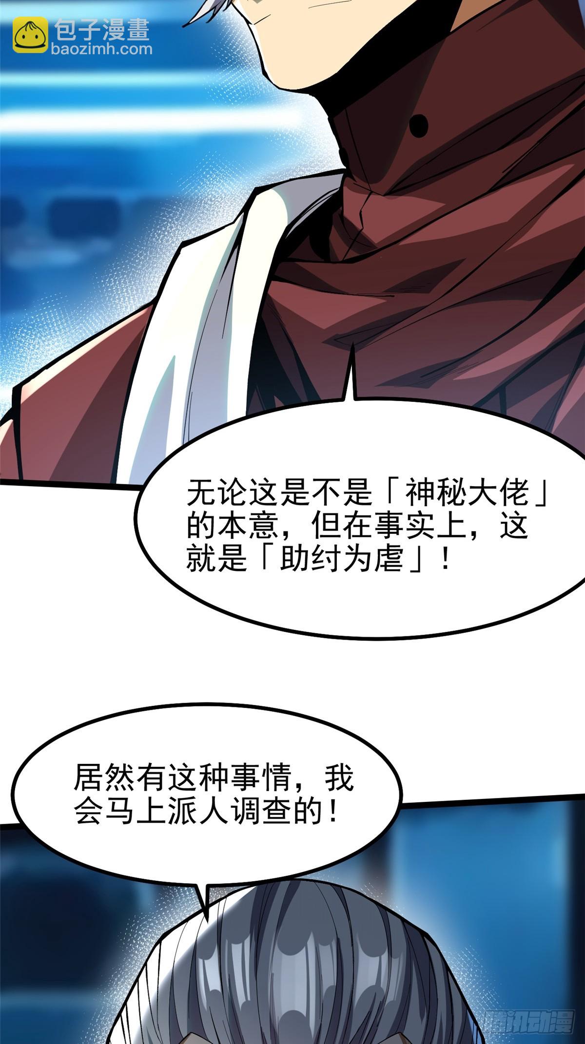 第68话(1/2)-第65话