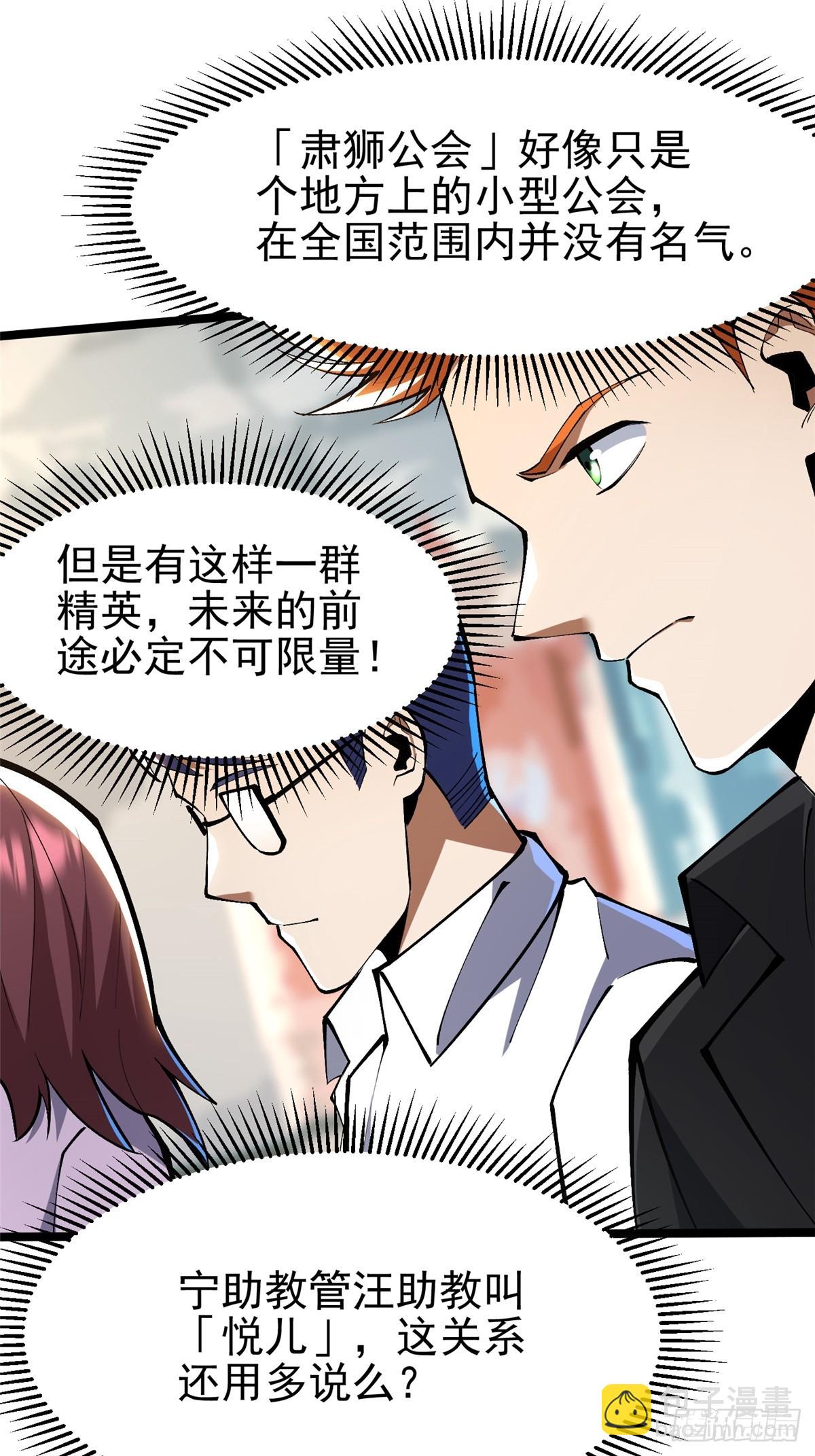 第70话(1/2)-第67话