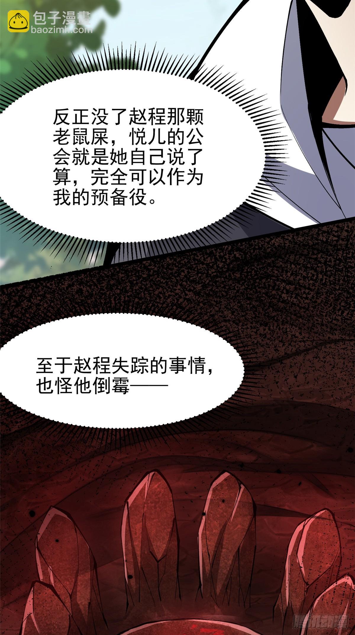 第70话(1/2)-第67话