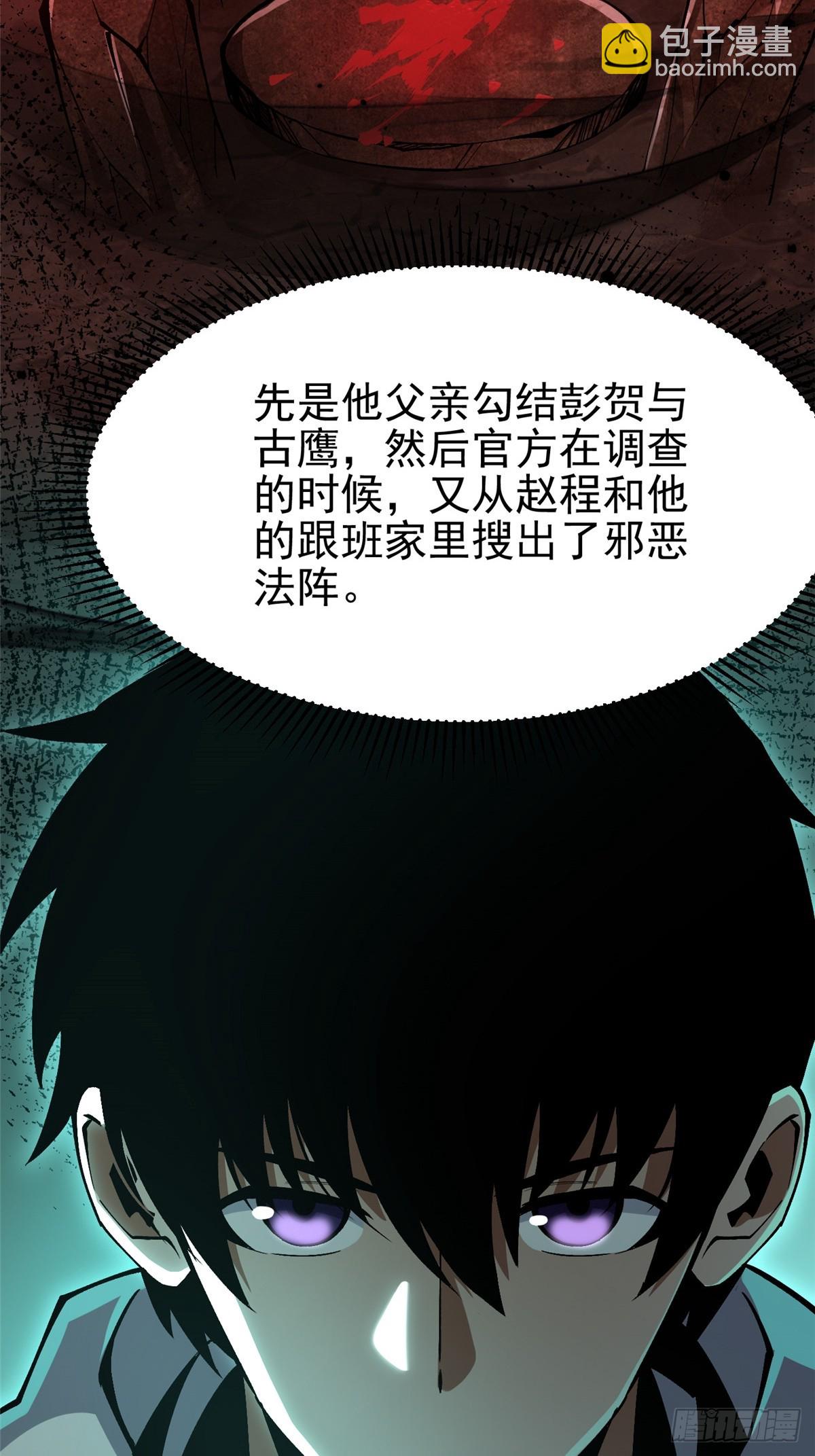 第70话(1/2)-第67话