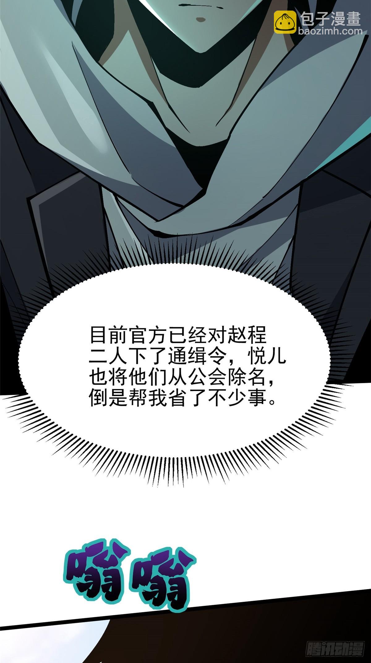 第70话(1/2)-第67话