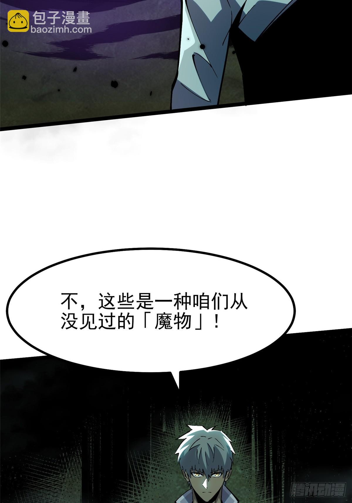 第70话(1/2)-第67话