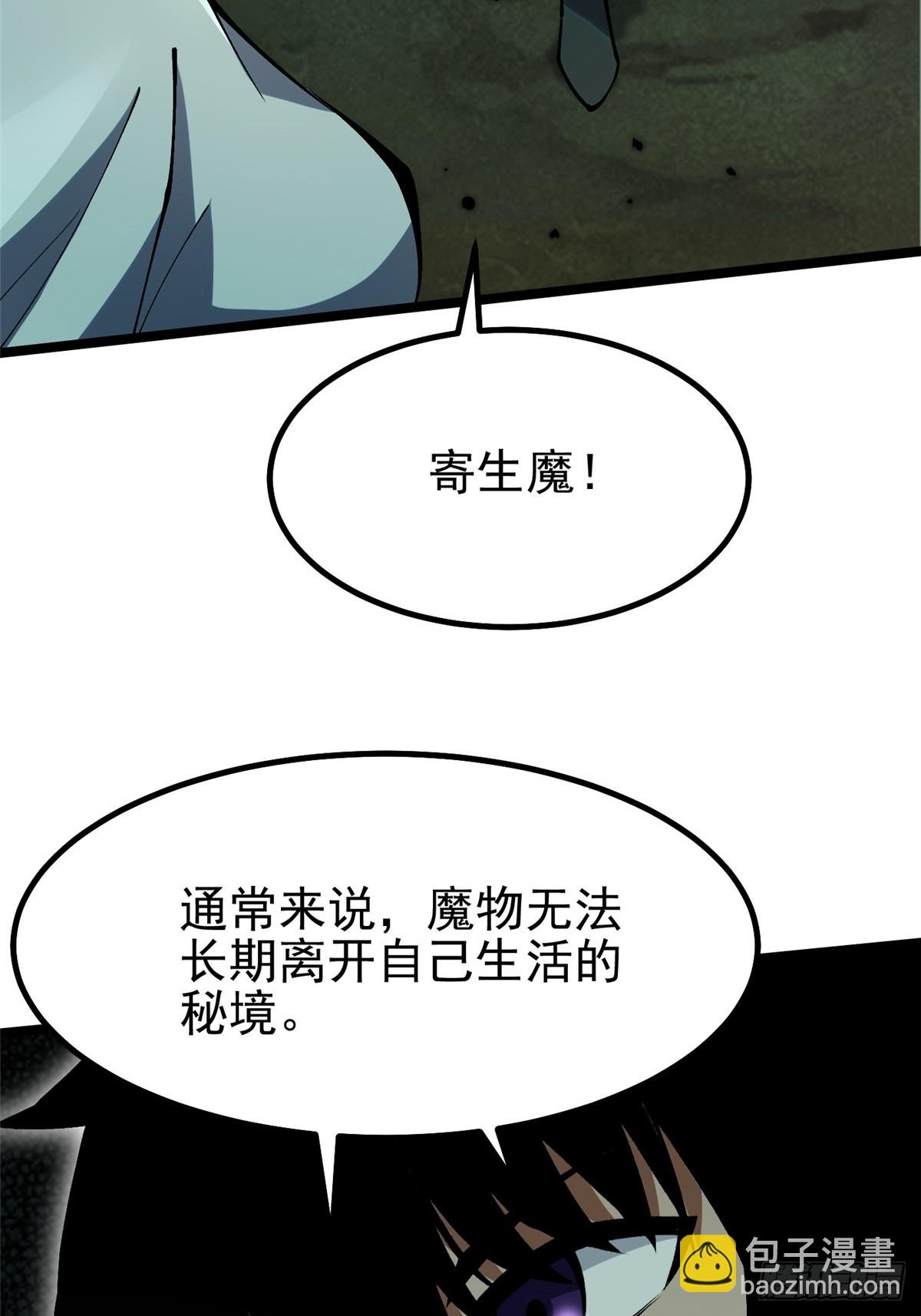 第70话(1/2)-第67话