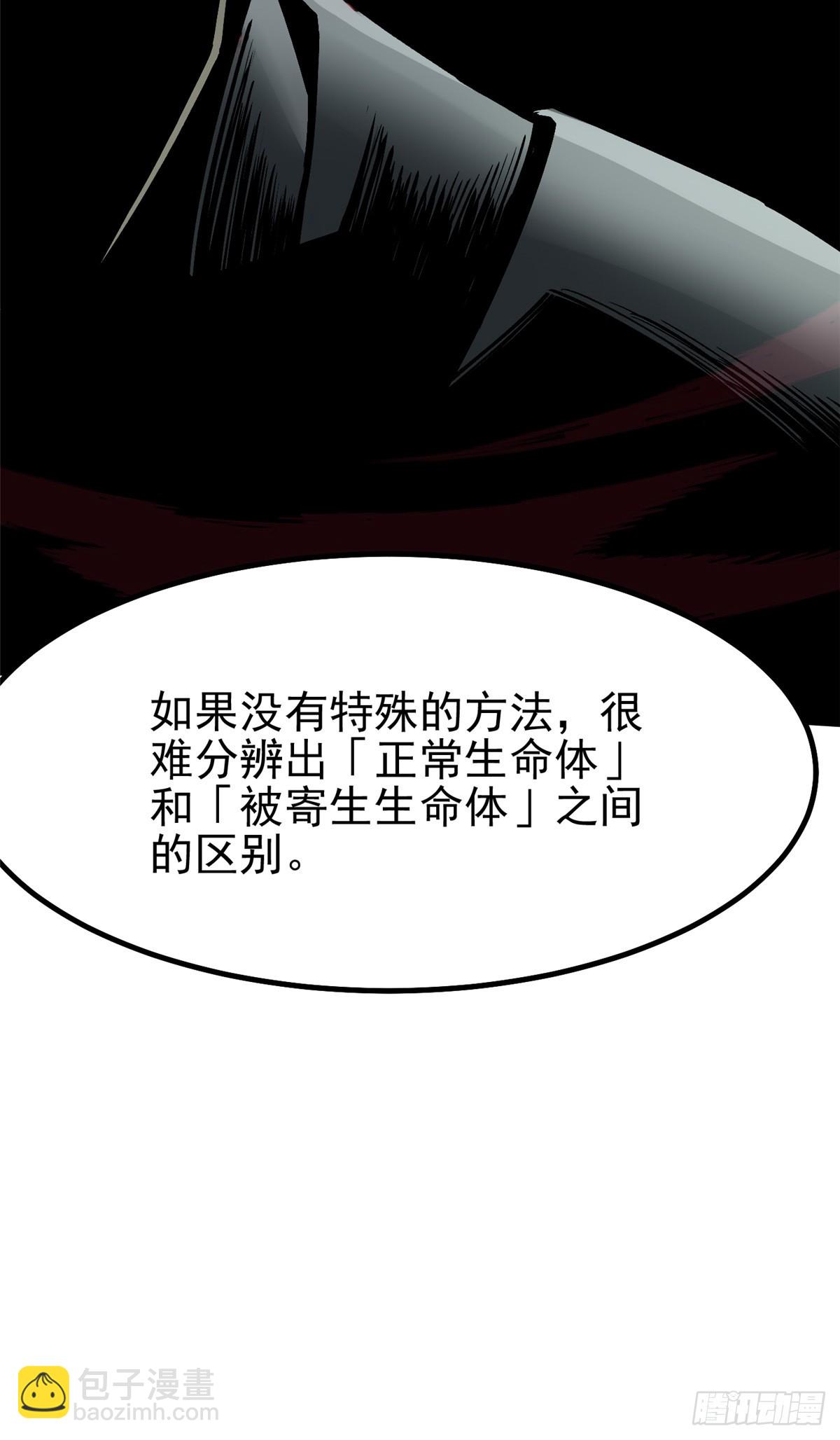 第70话(1/2)-第67话