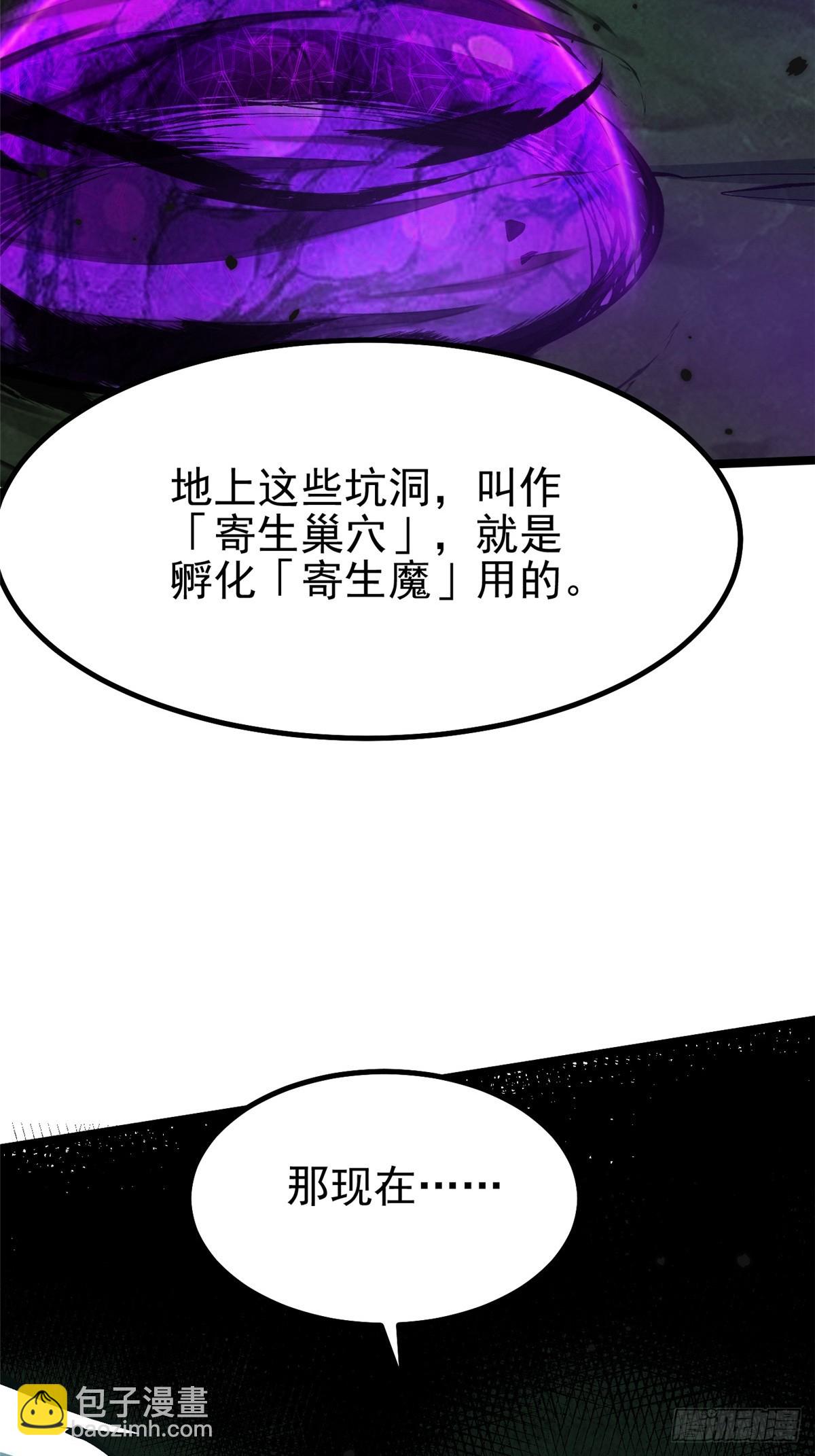 第70话(1/2)-第67话