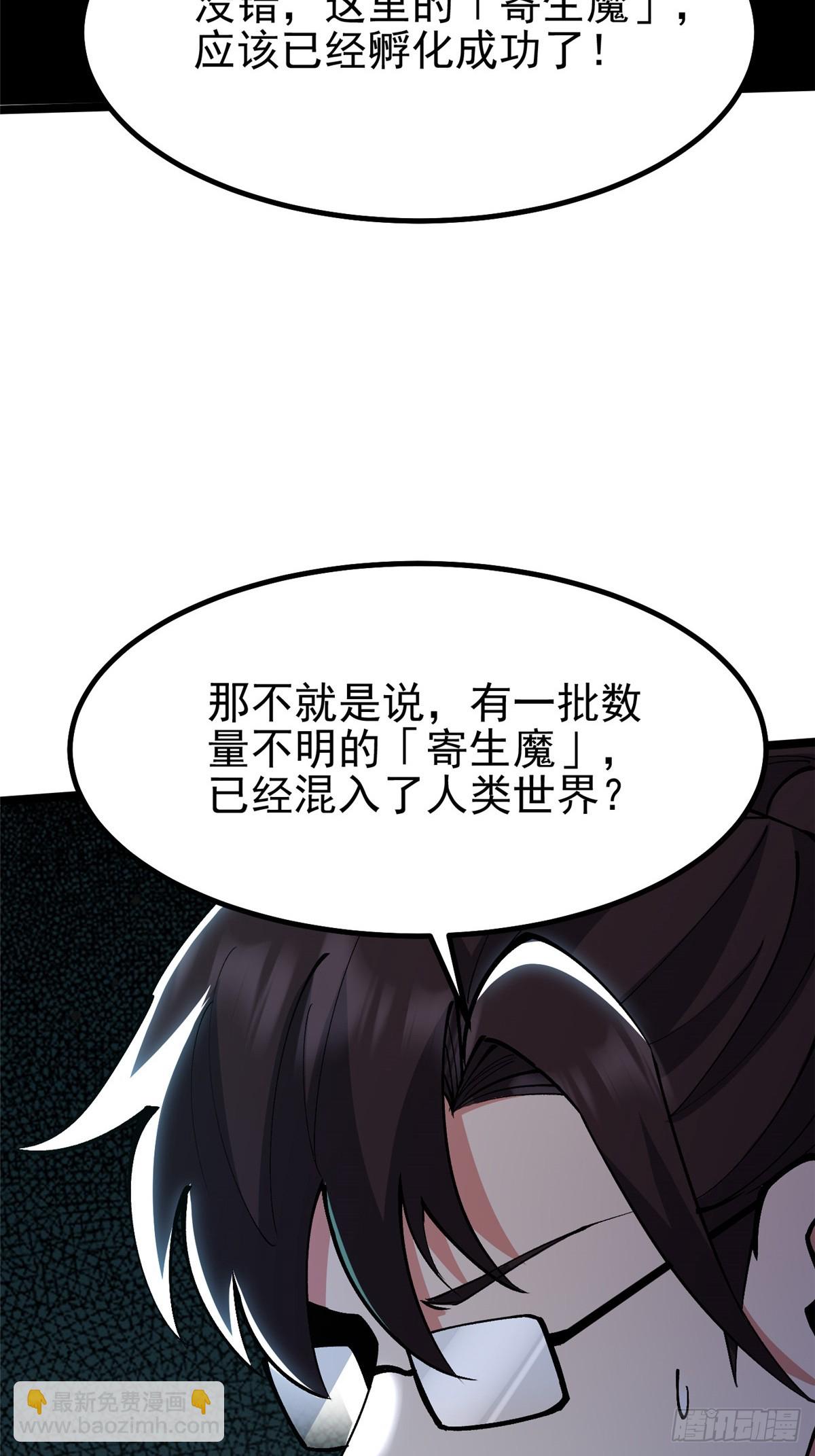 第70话(1/2)-第67话