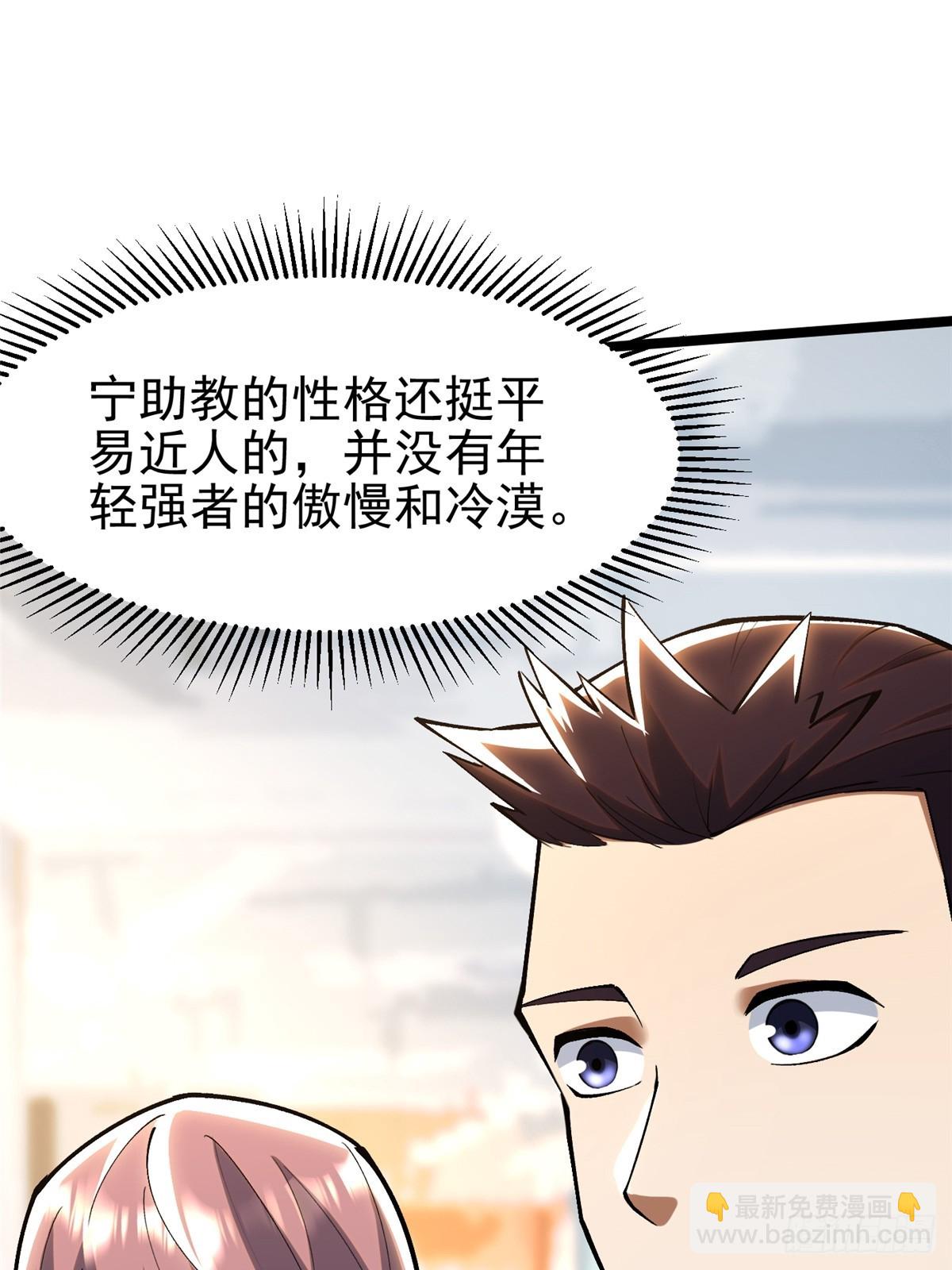 第70话(1/2)-第67话