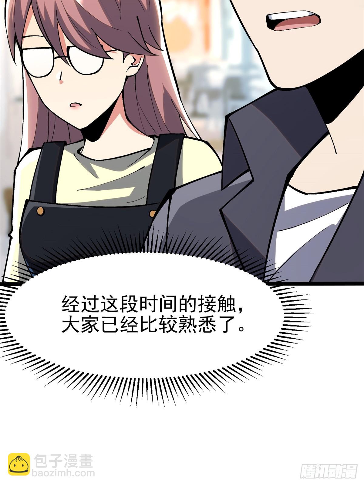 第70话(1/2)-第67话