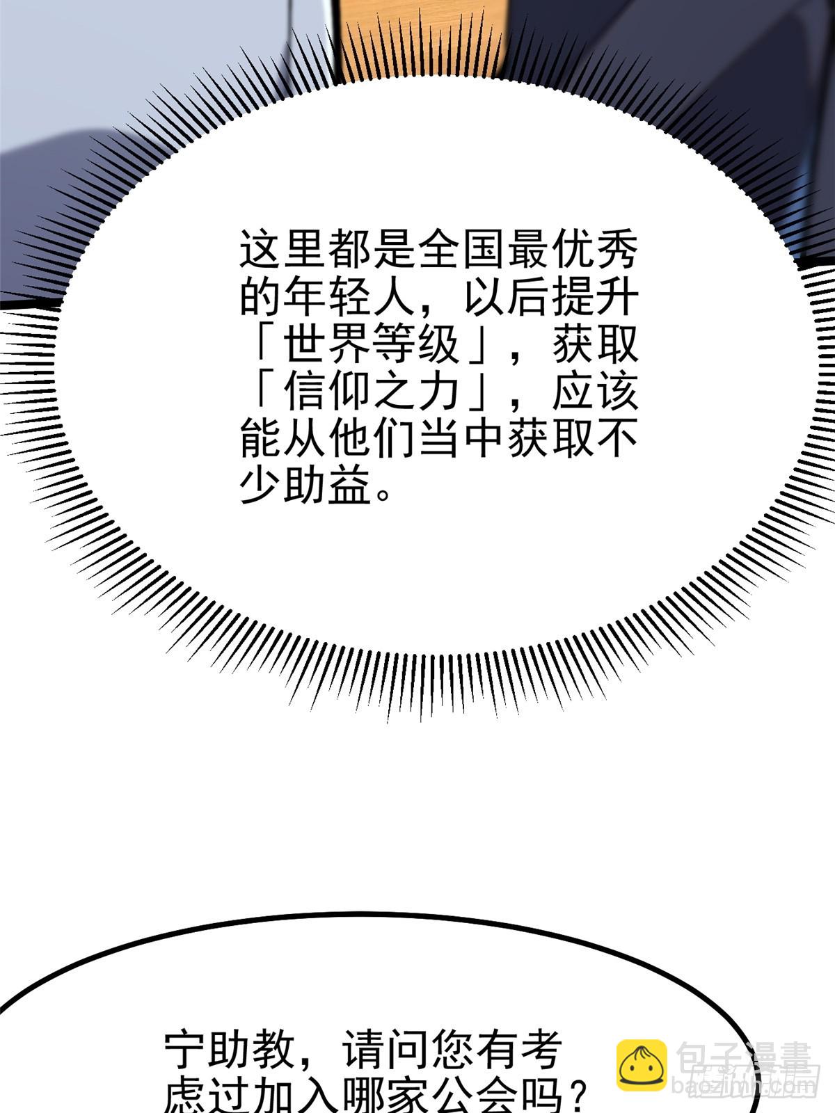 第70话(1/2)-第67话