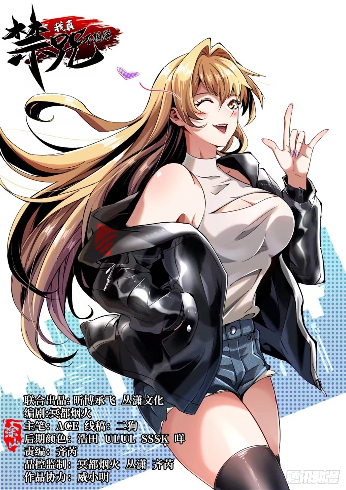 第72话(1/2)-第69话