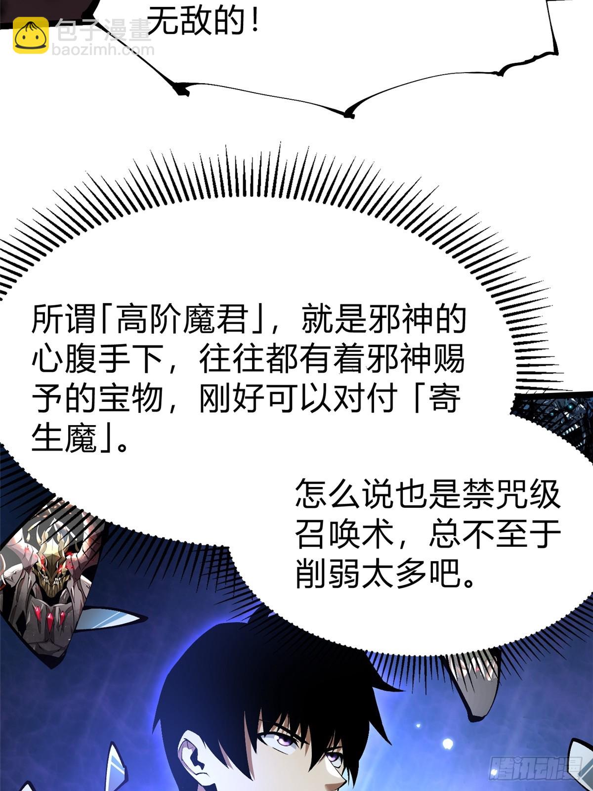 第72话(1/2)-第69话