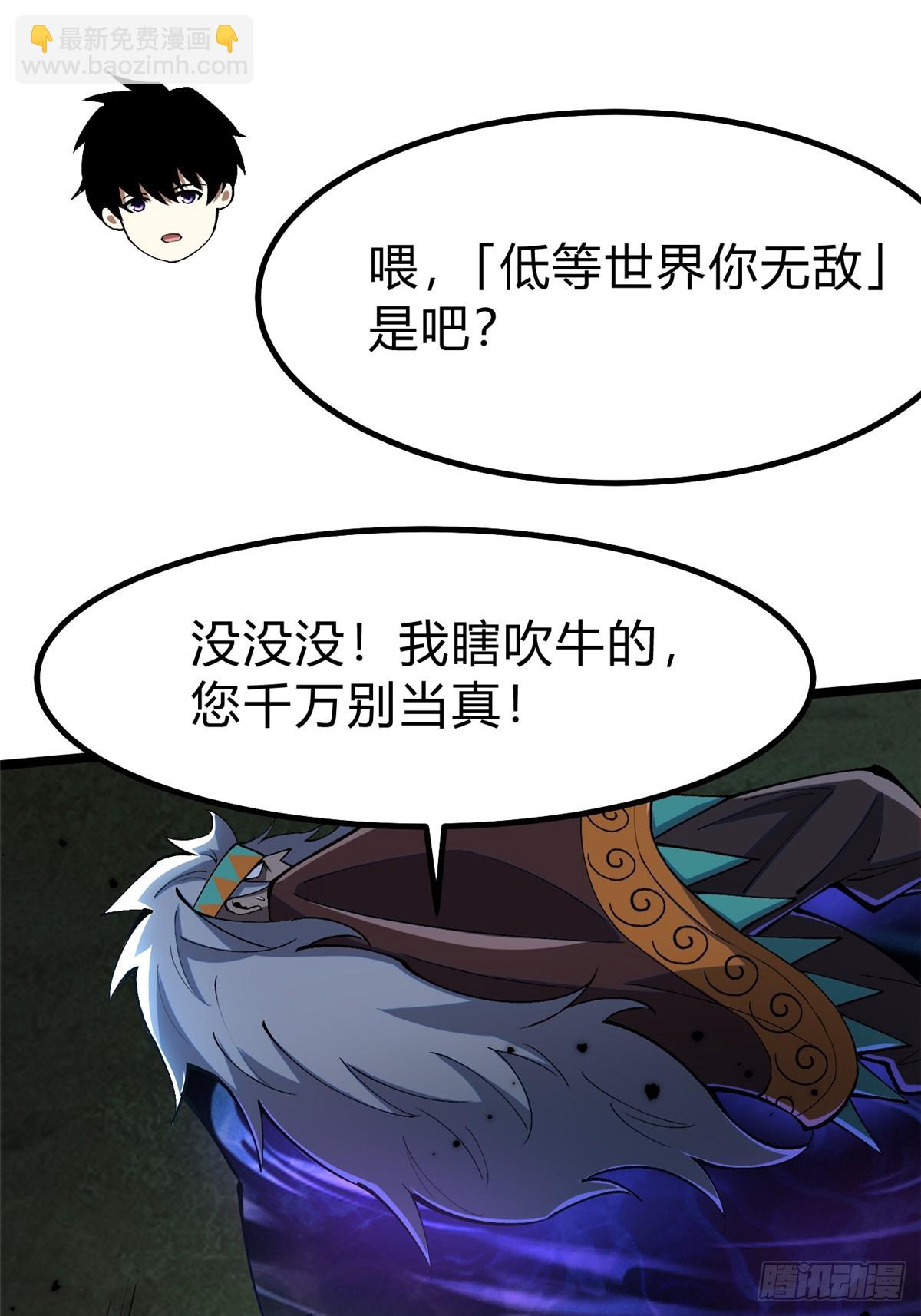 第72话(1/2)-第69话