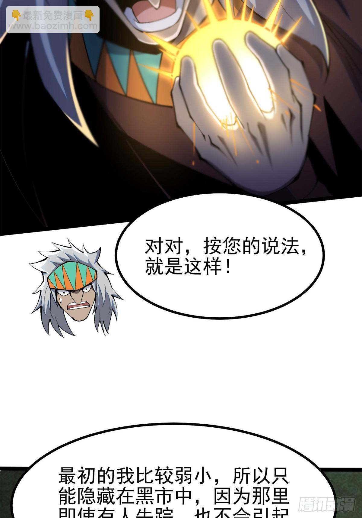 第72话(1/2)-第69话