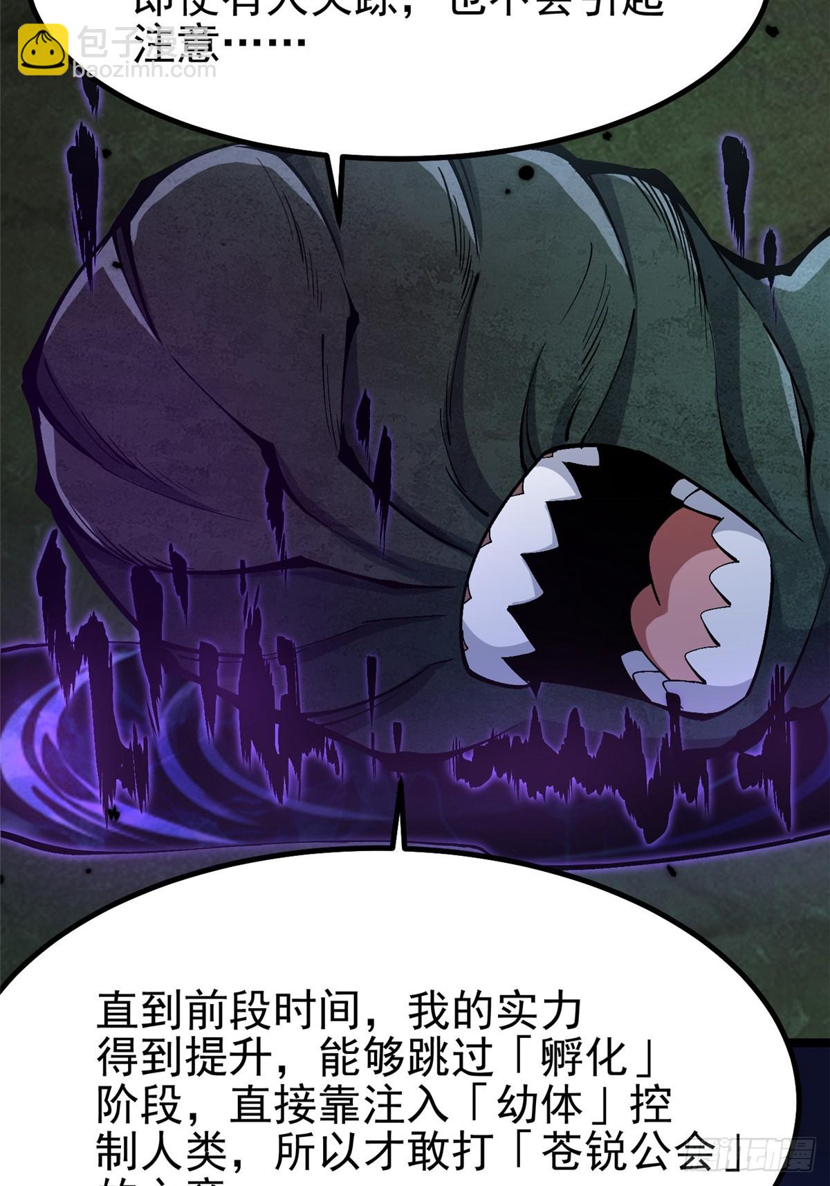 第72话(1/2)-第69话