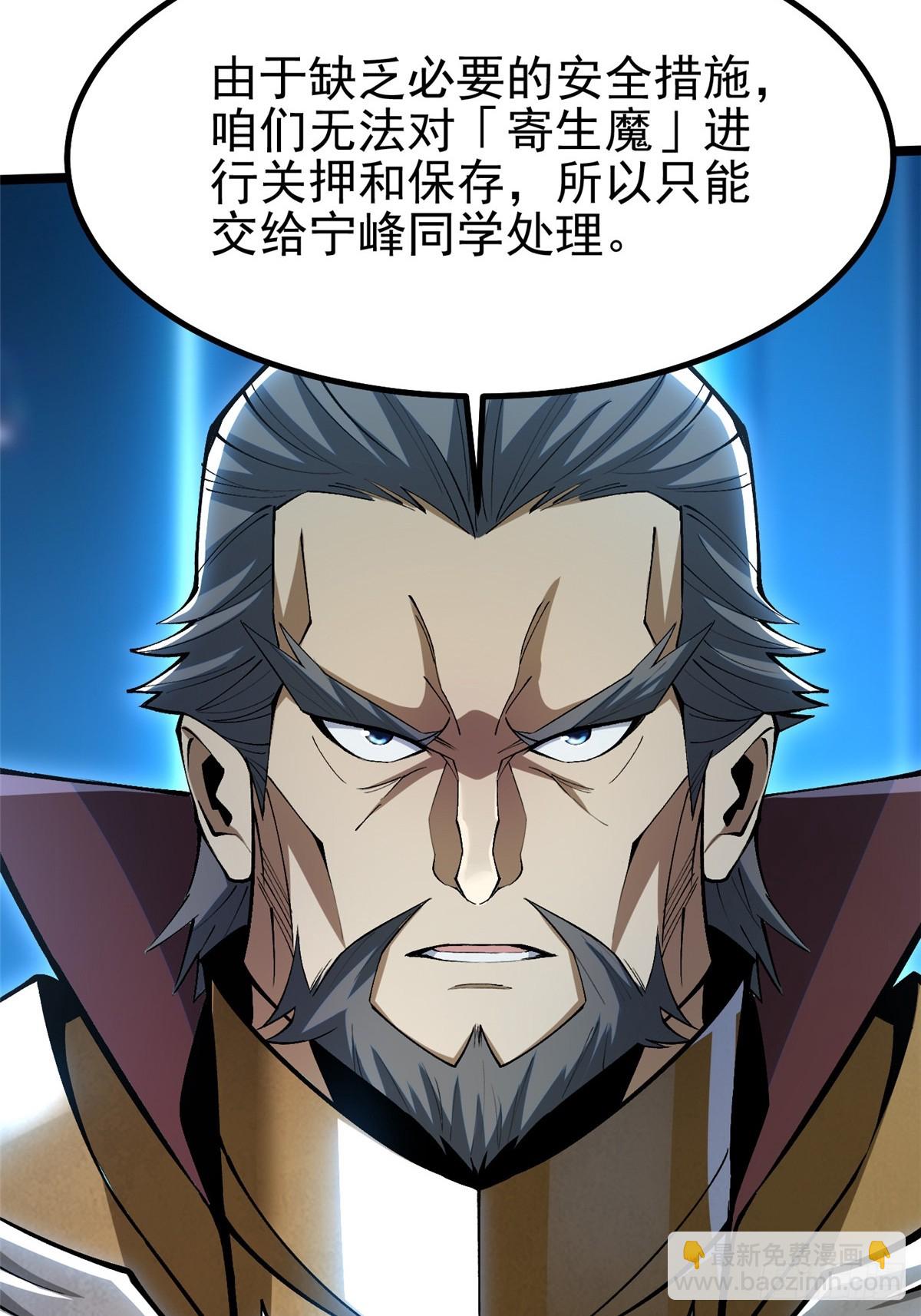 第72话(1/2)-第69话