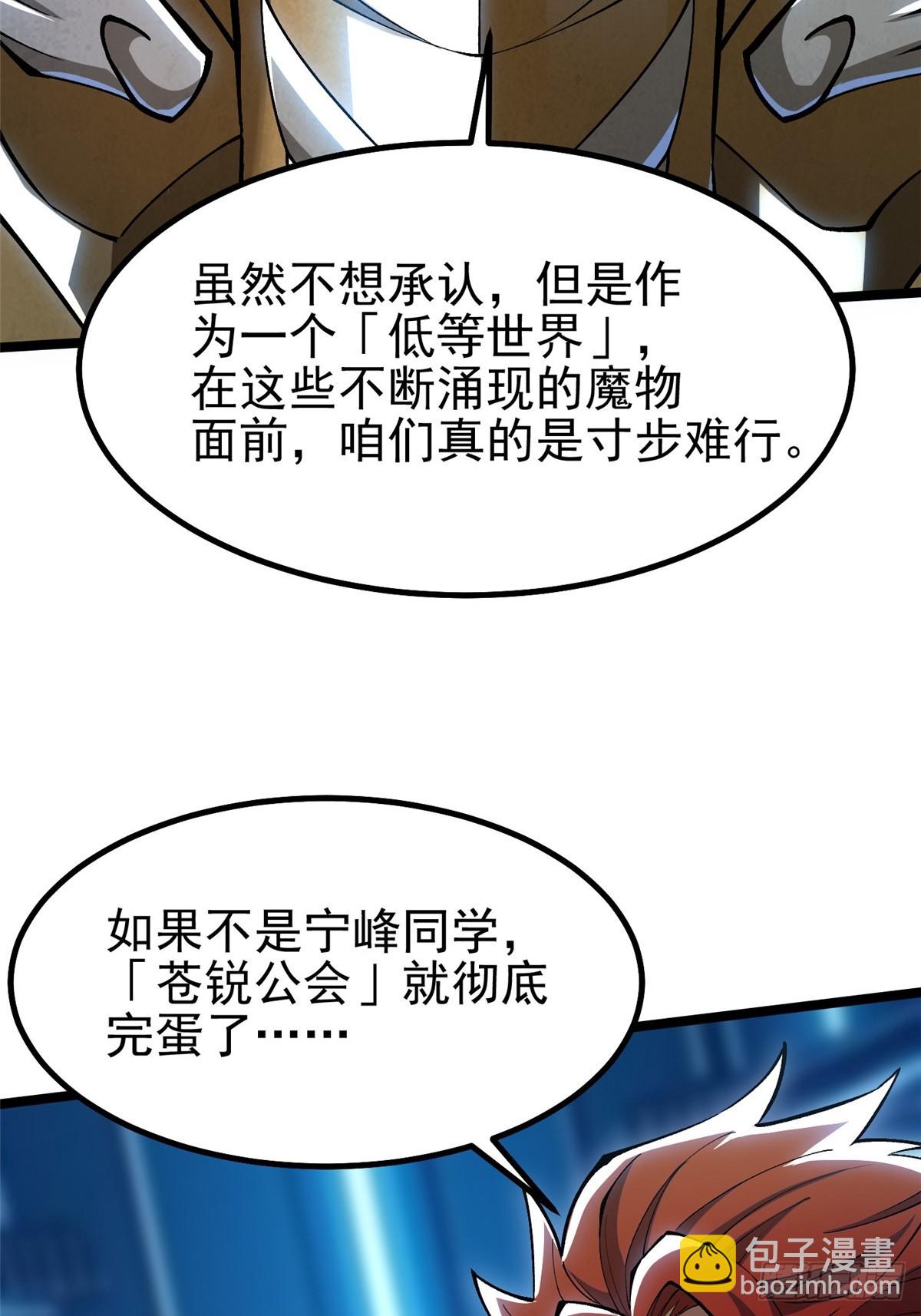 第72话(1/2)-第69话