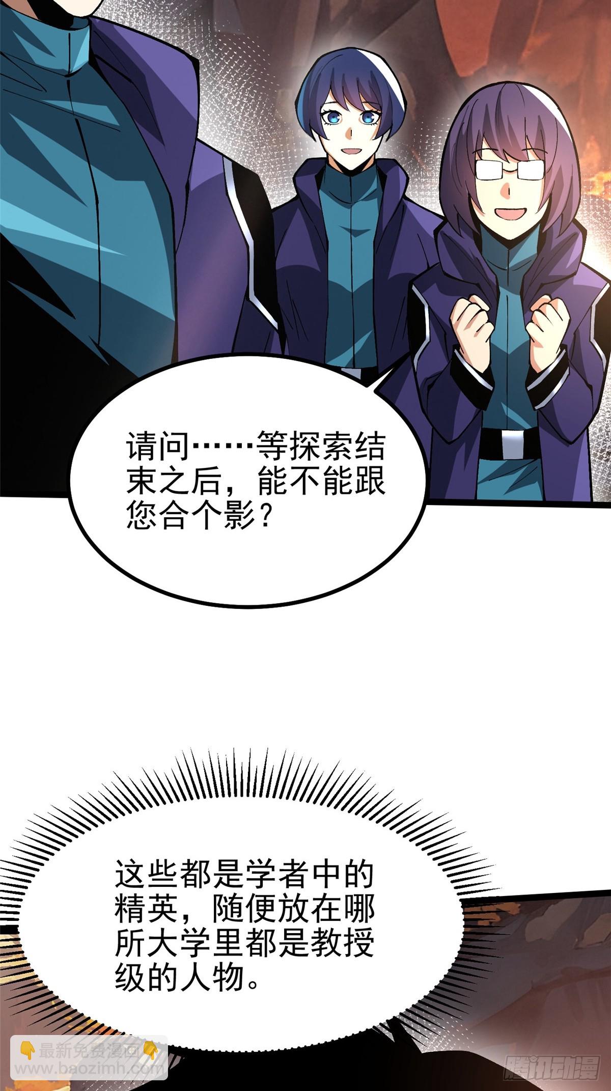 第74话(1/2)-第71话