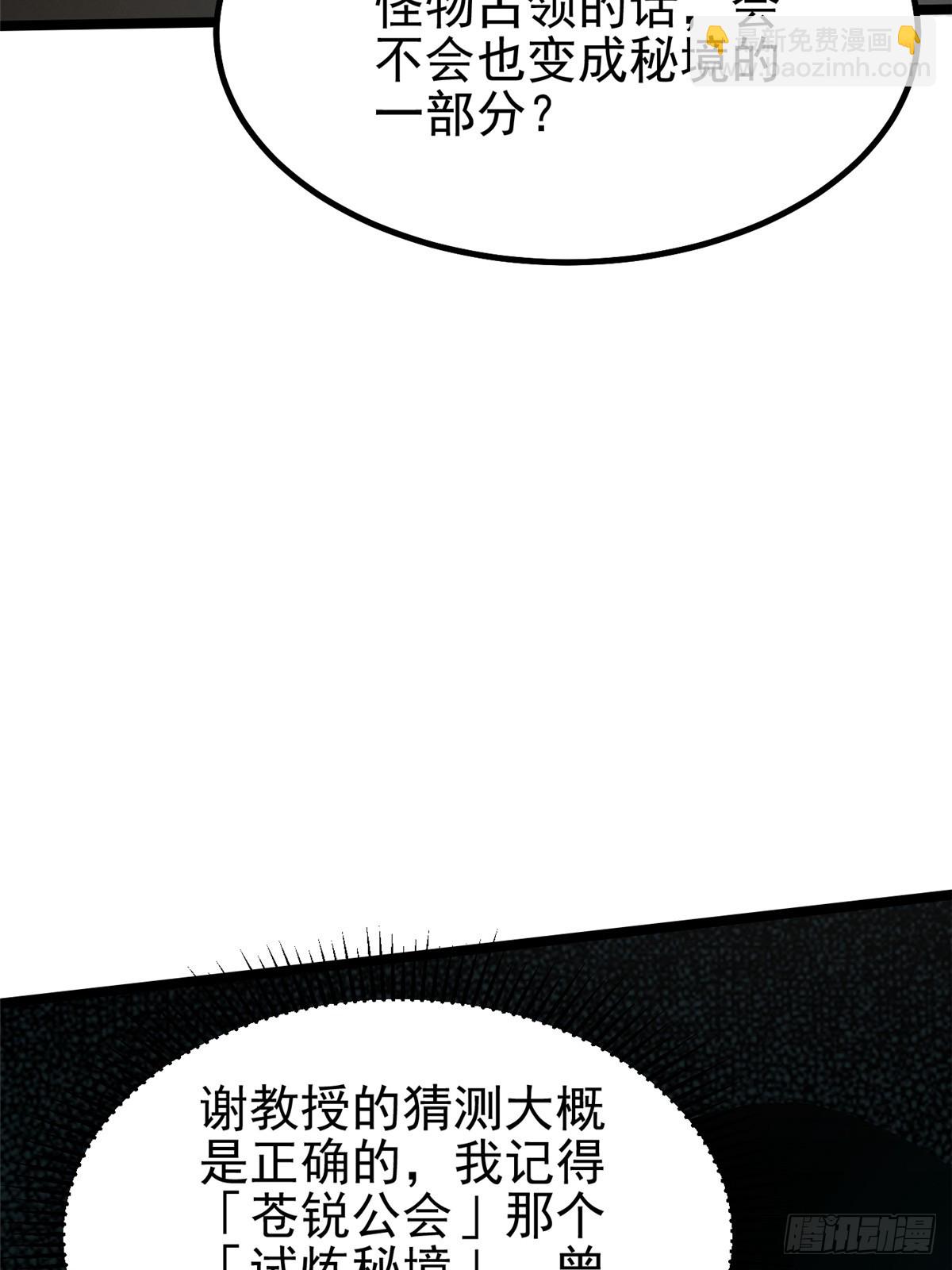 第74话(1/2)-第71话