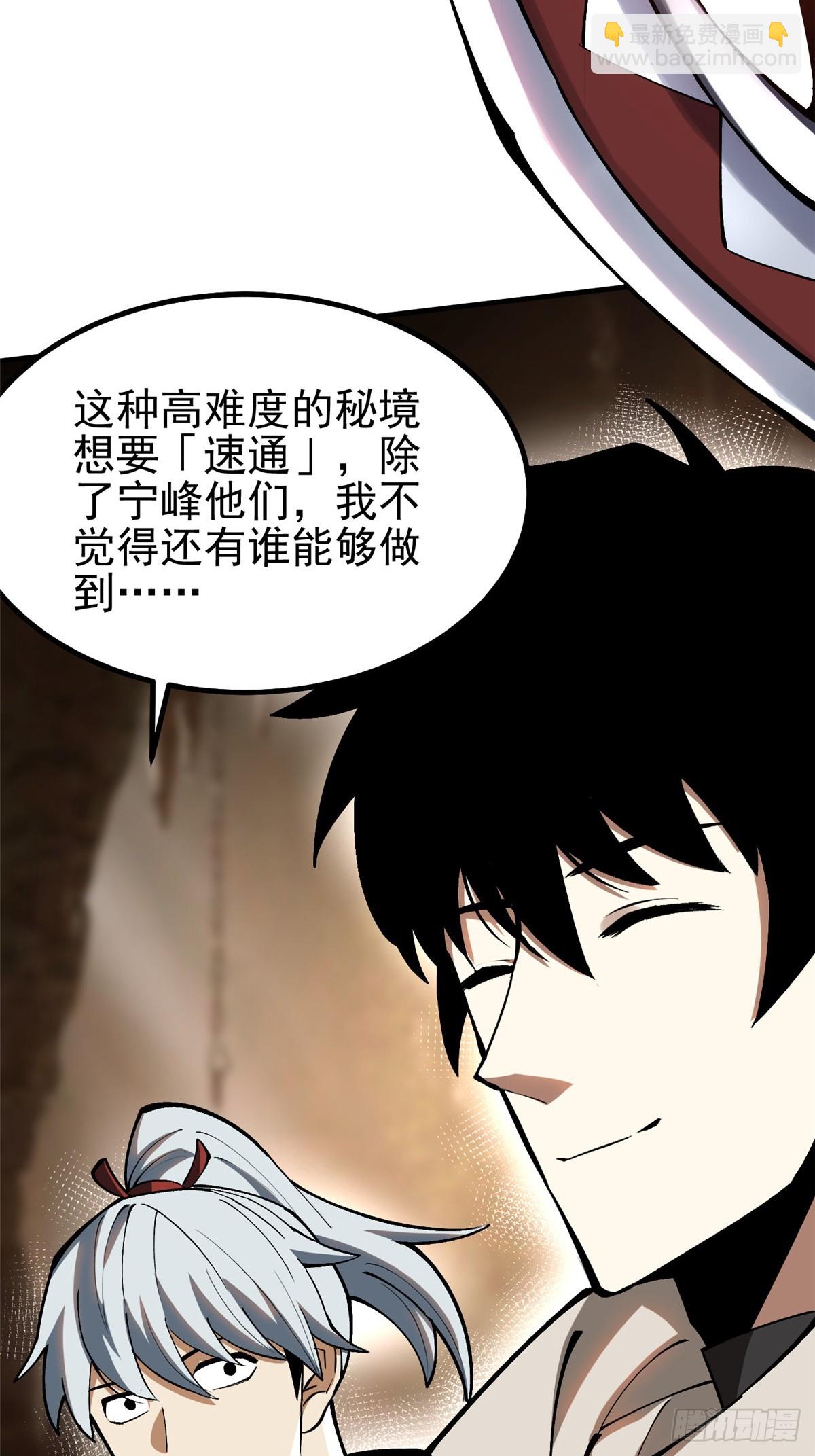 第76话(1/2)-第73话