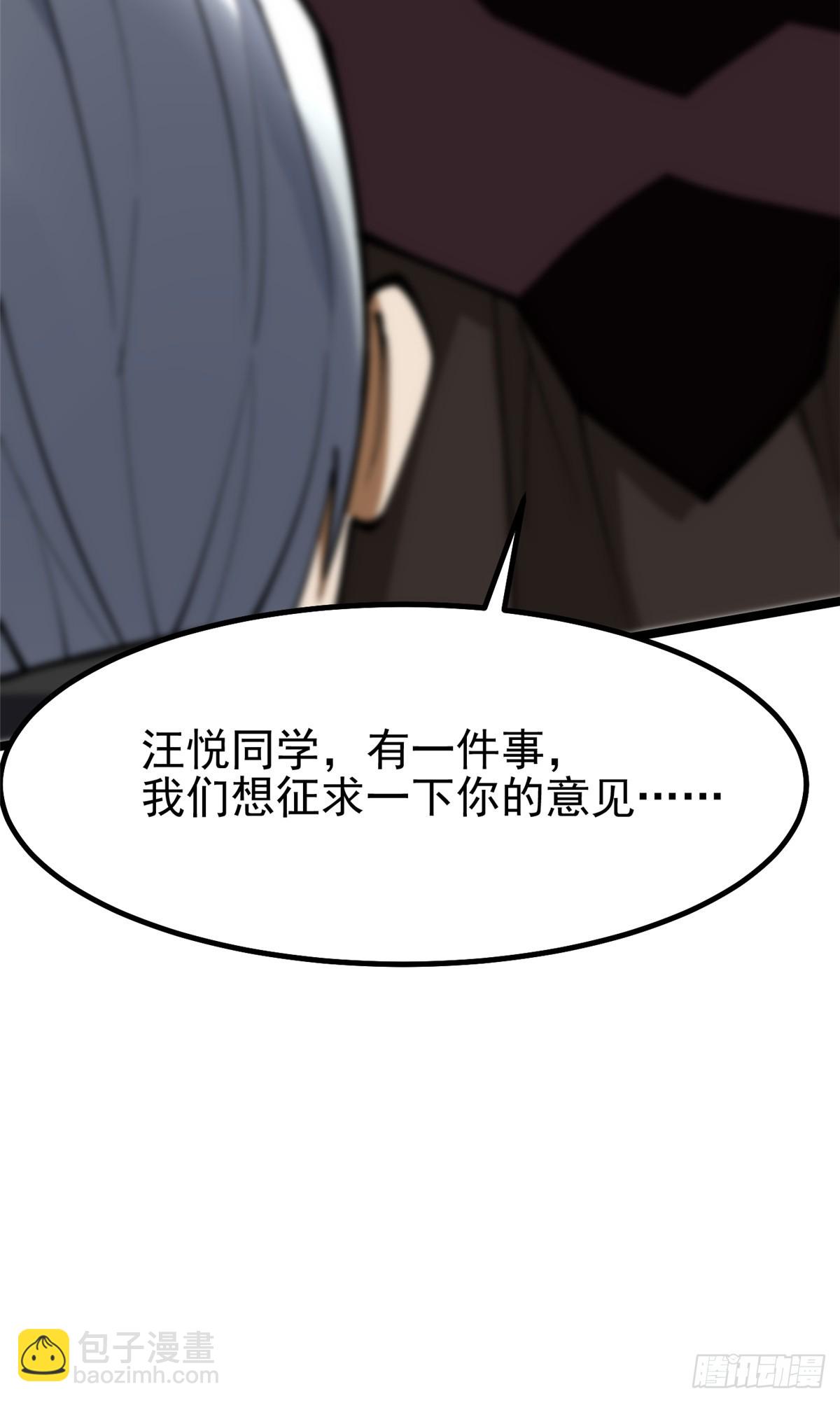 第76话(1/2)-第73话