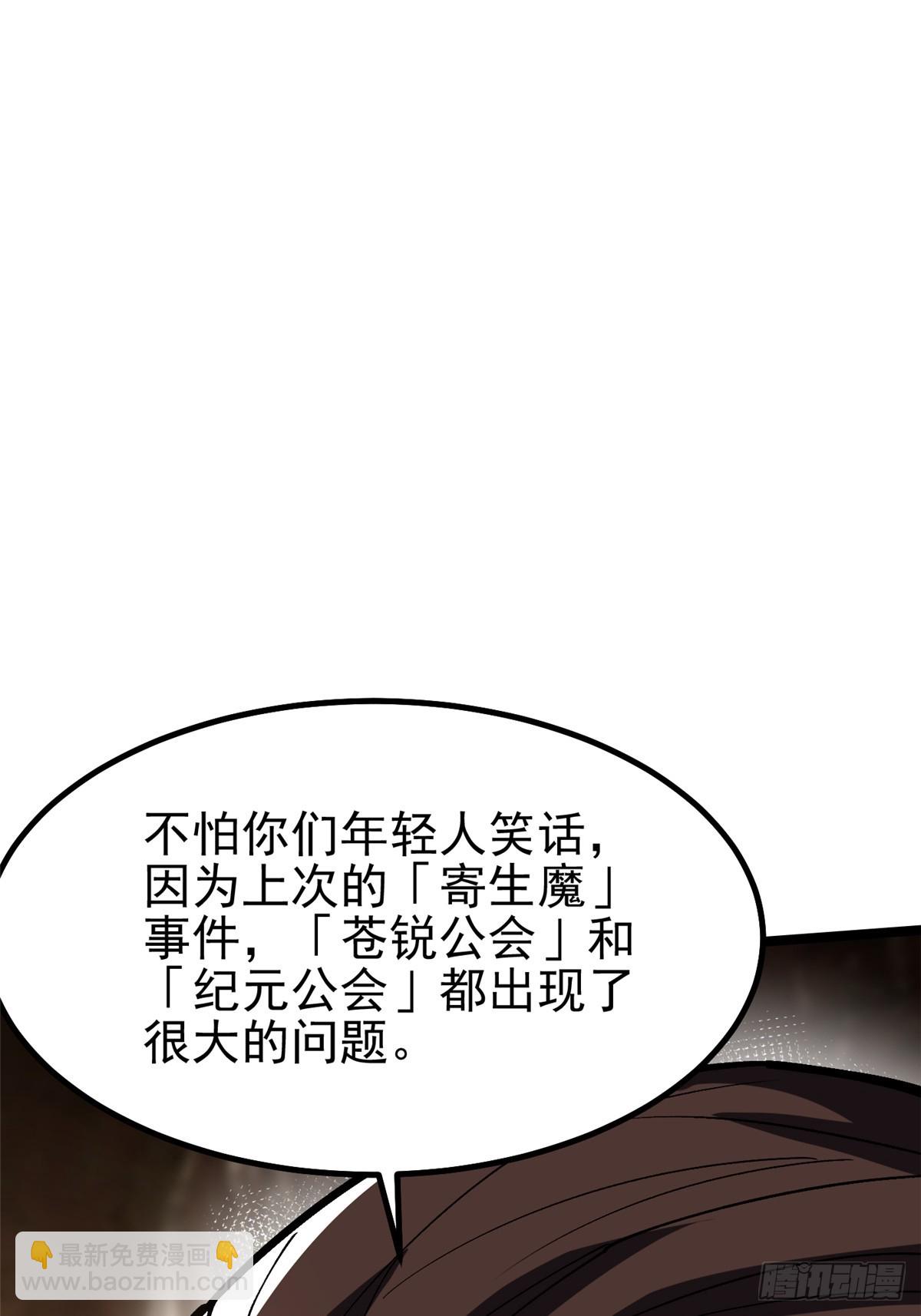 第76话(1/2)-第73话