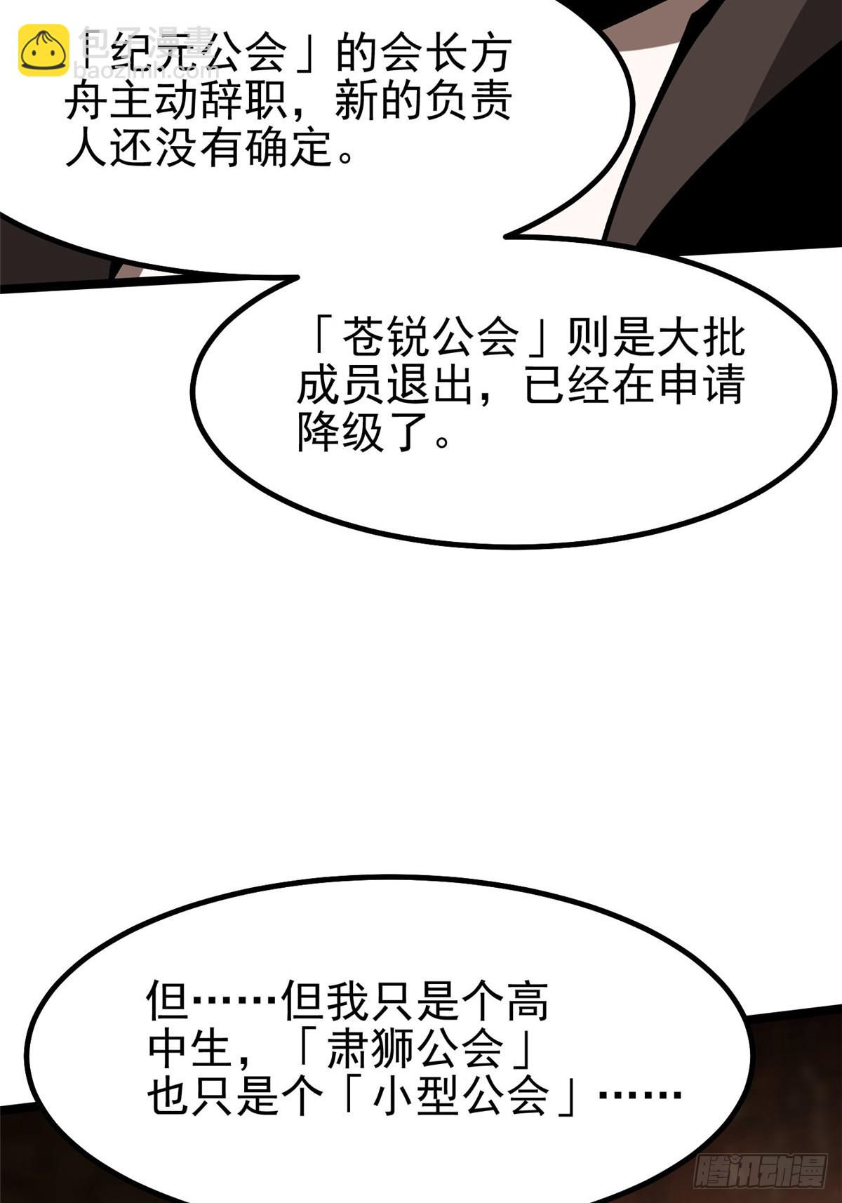 第76话(1/2)-第73话