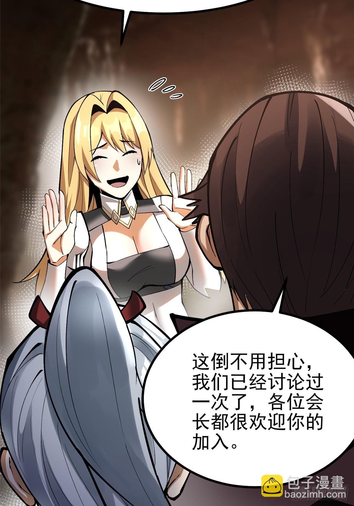 第76话(1/2)-第73话