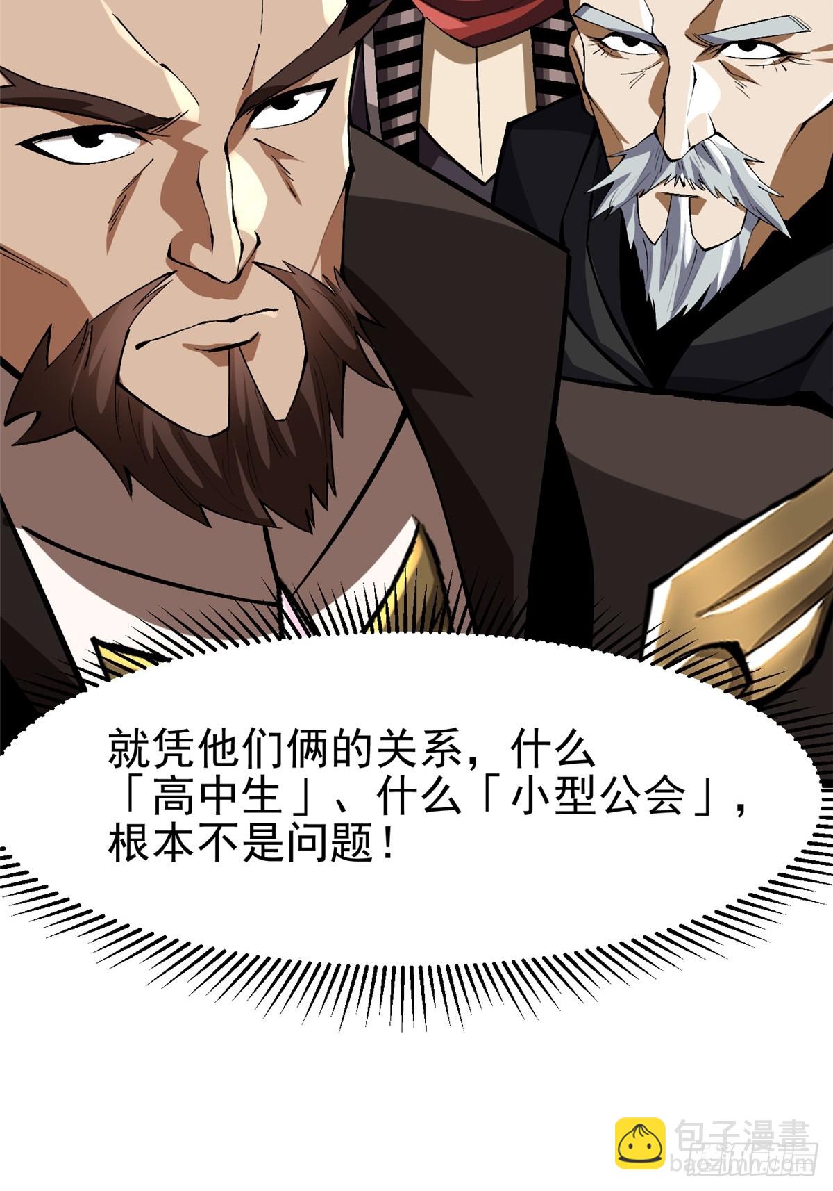 第76话(1/2)-第73话